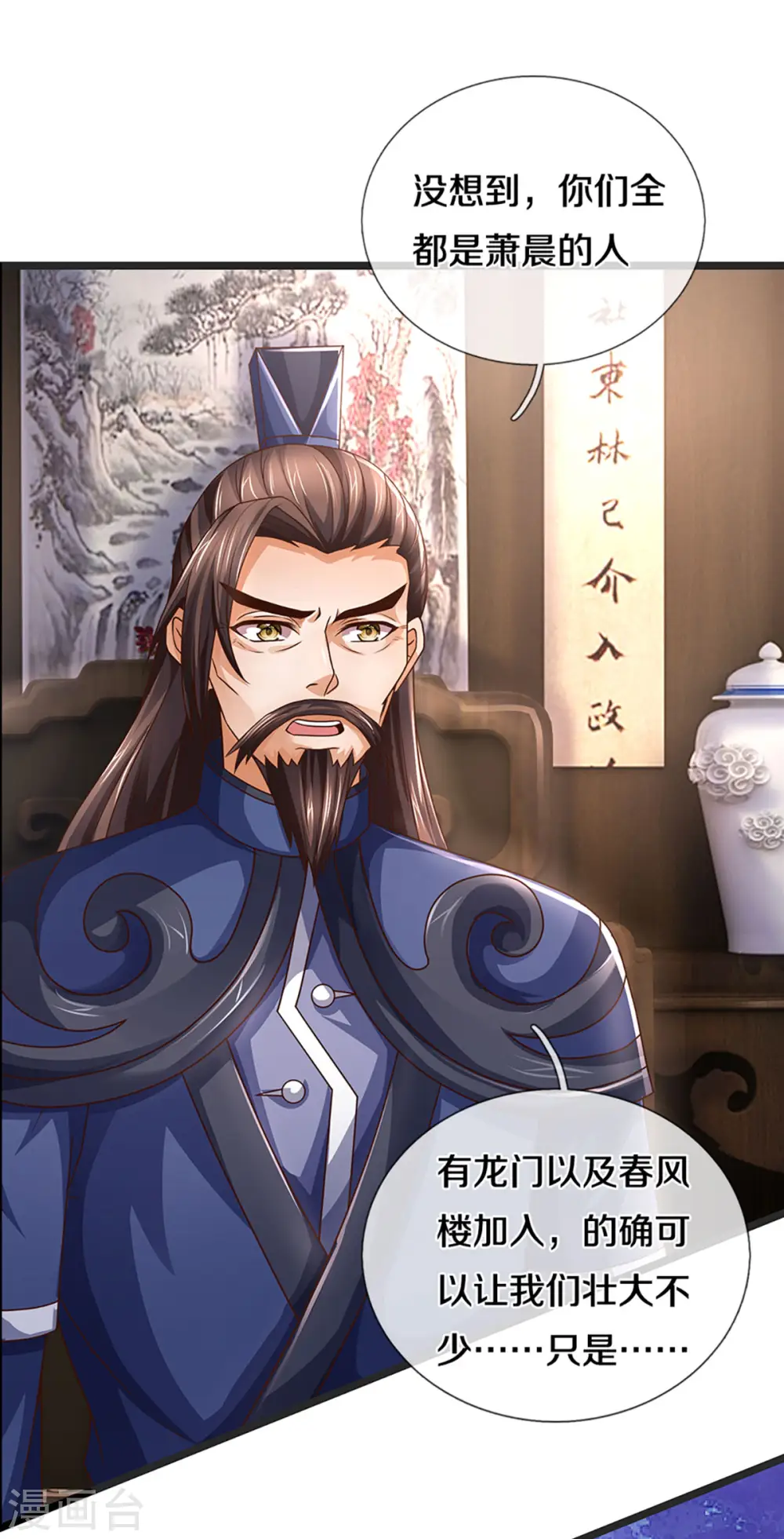 第300话 小黑的来历之谜9