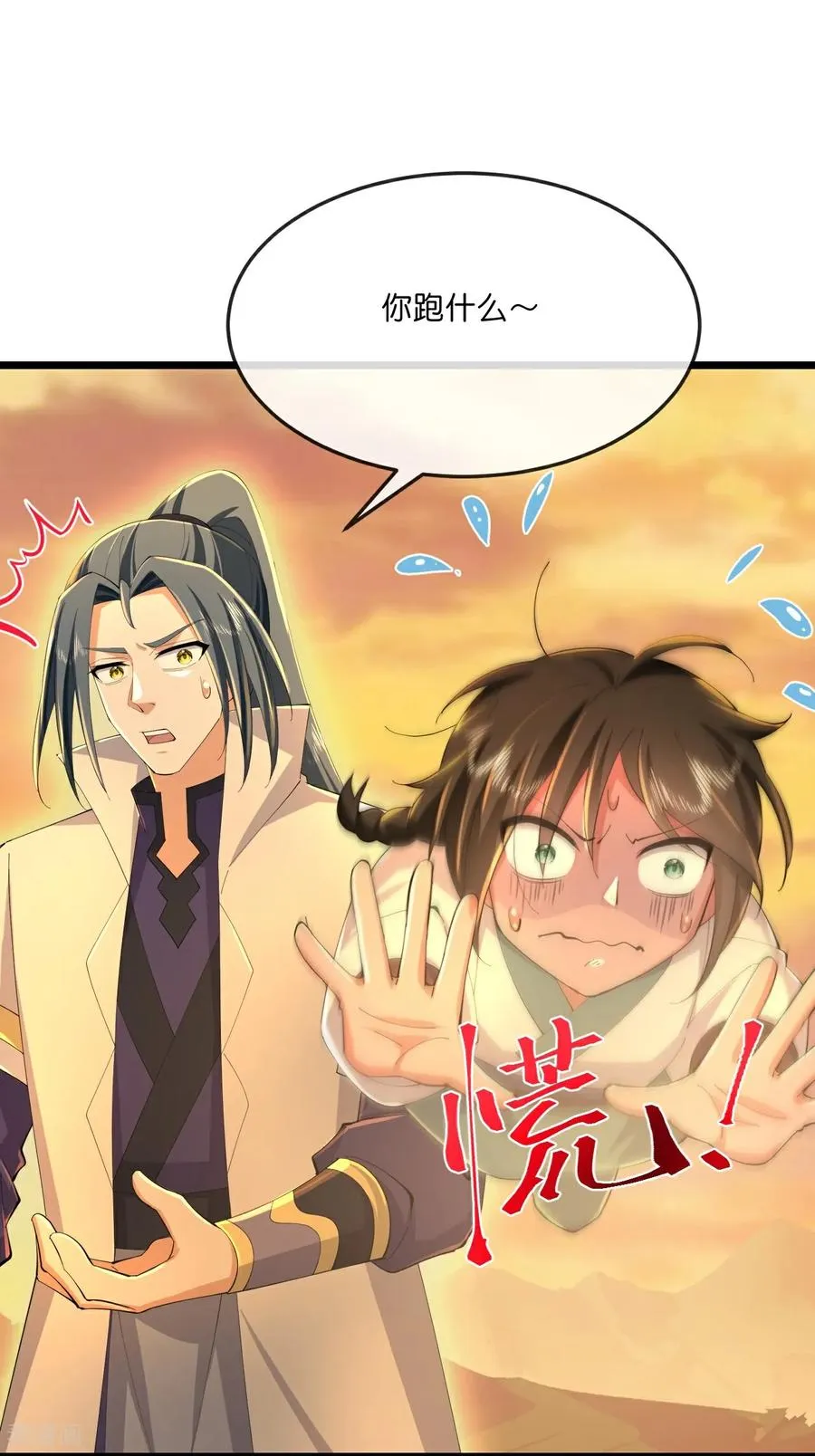 第805话 圣城的成因5
