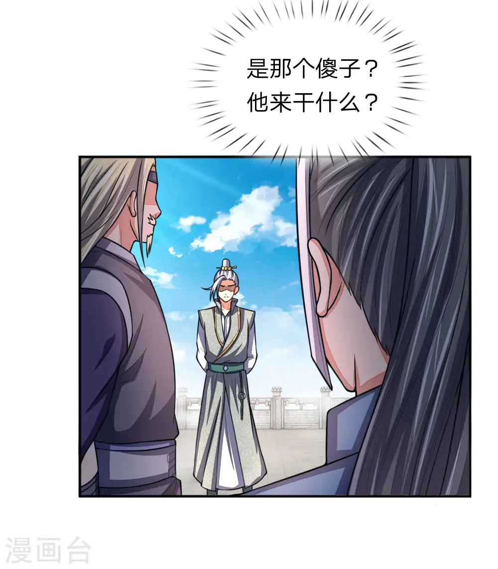 第61话 奉命前来，灭你青云1