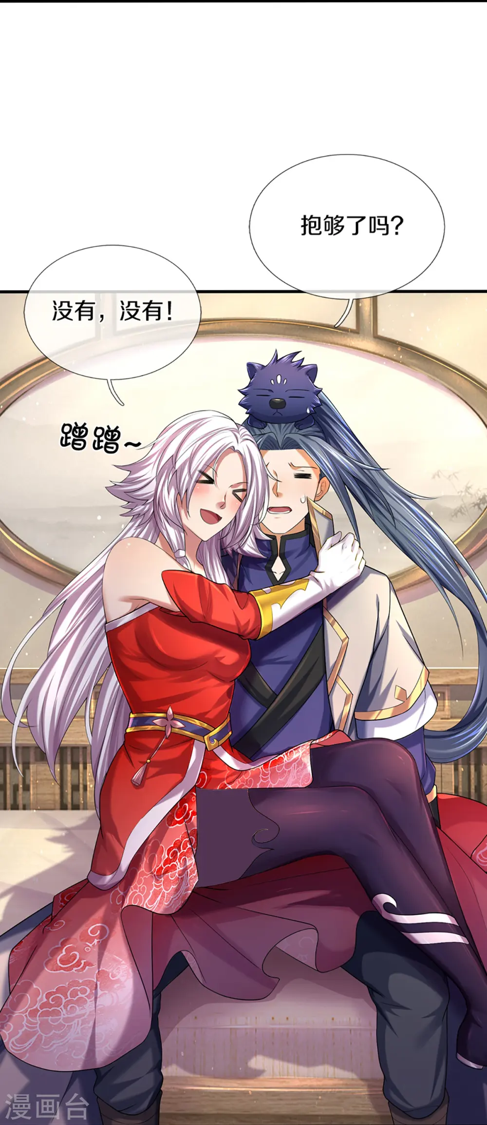第396话 舍我其谁46