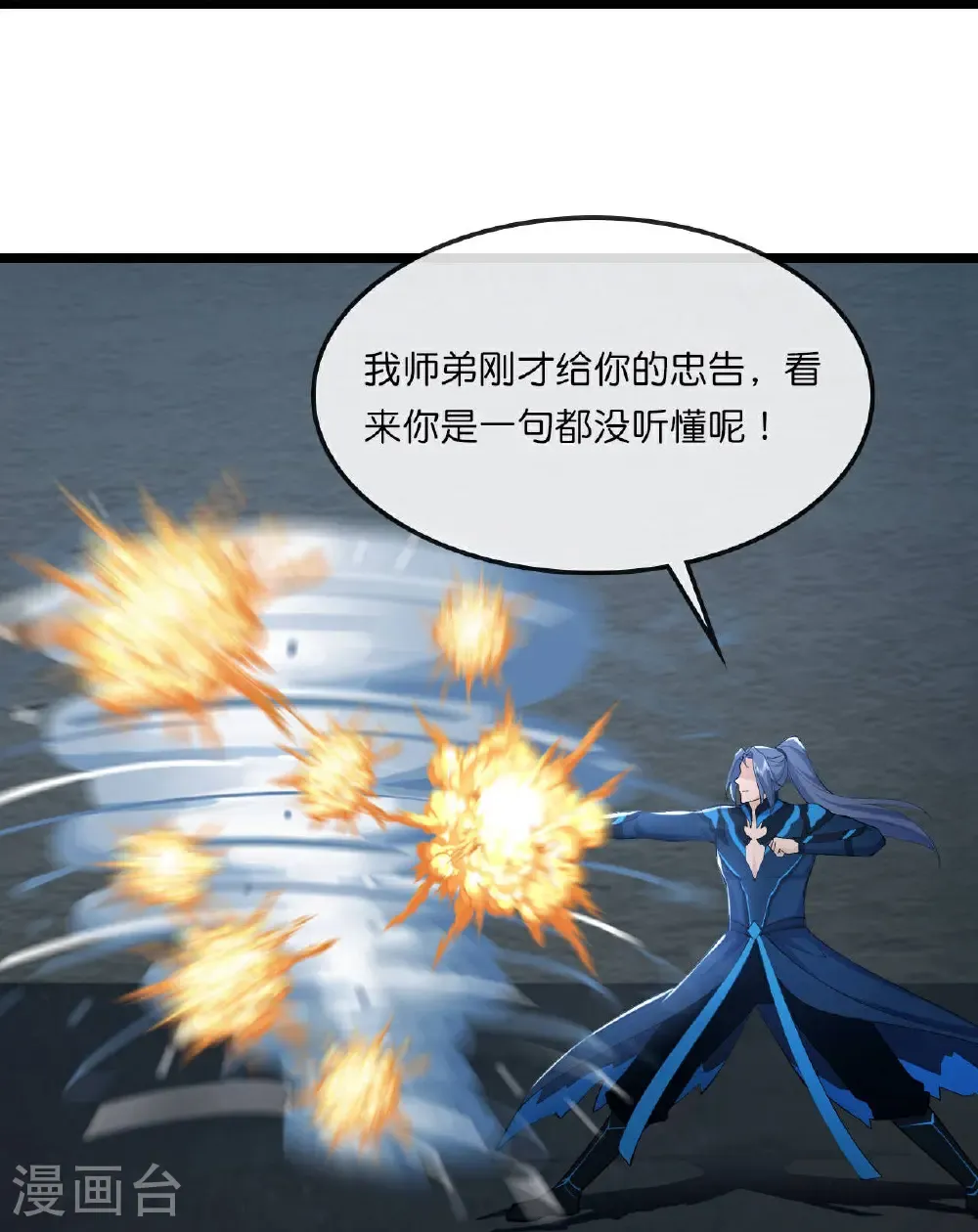 第769话 萧晨回归33