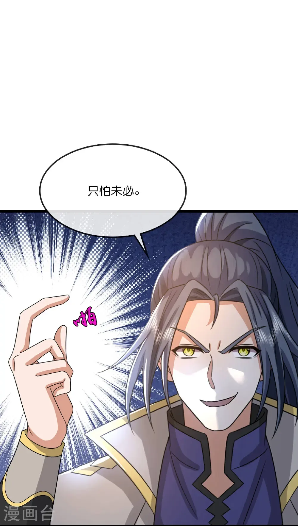 第754话 树人精华(下)9