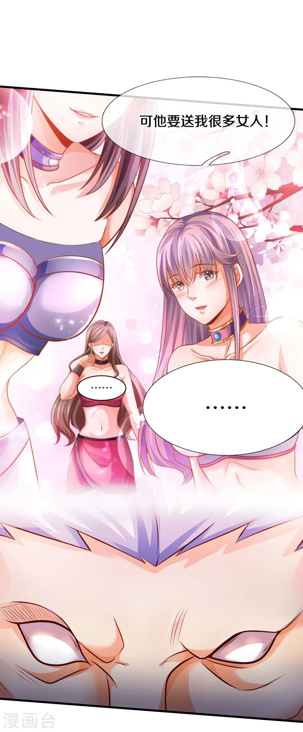 第289话 驯服兽王？8