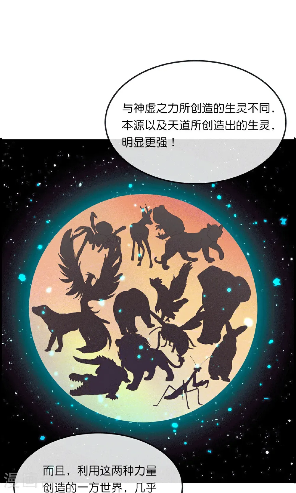第747话 新生的力量41