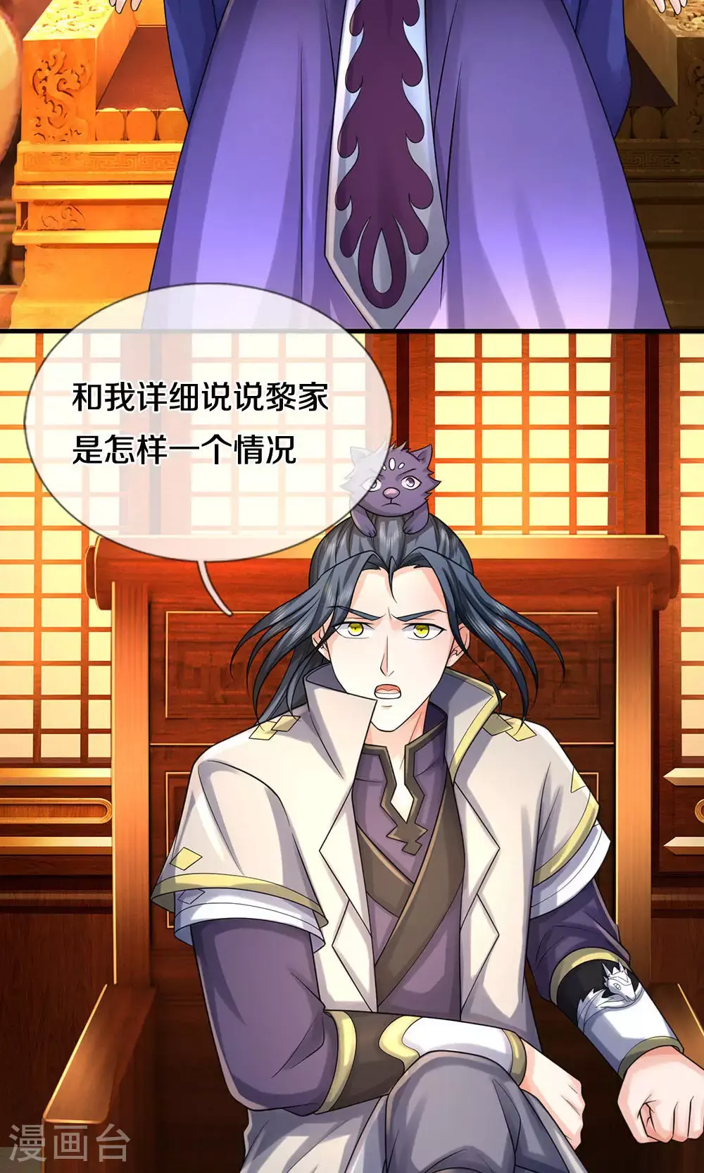 第703话 八位至高，何等存在？16