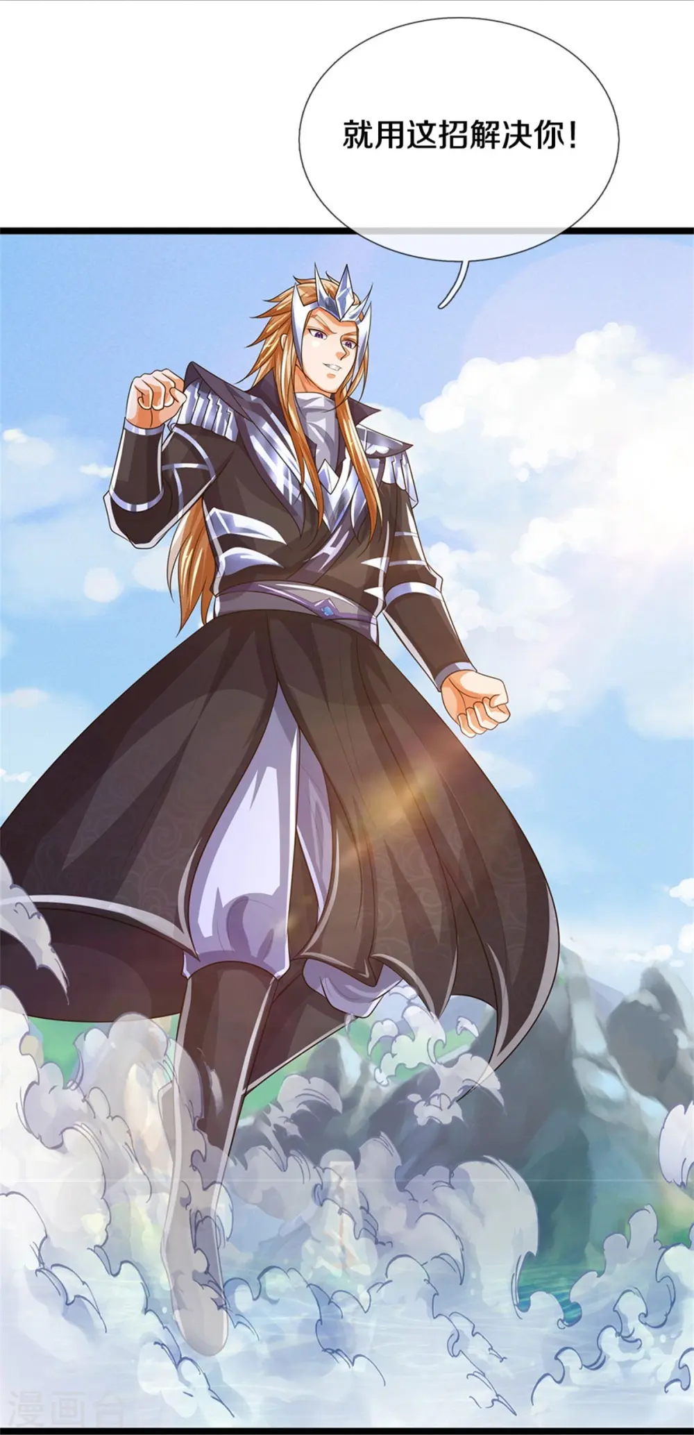 第548话 让你欺负我师兄！49