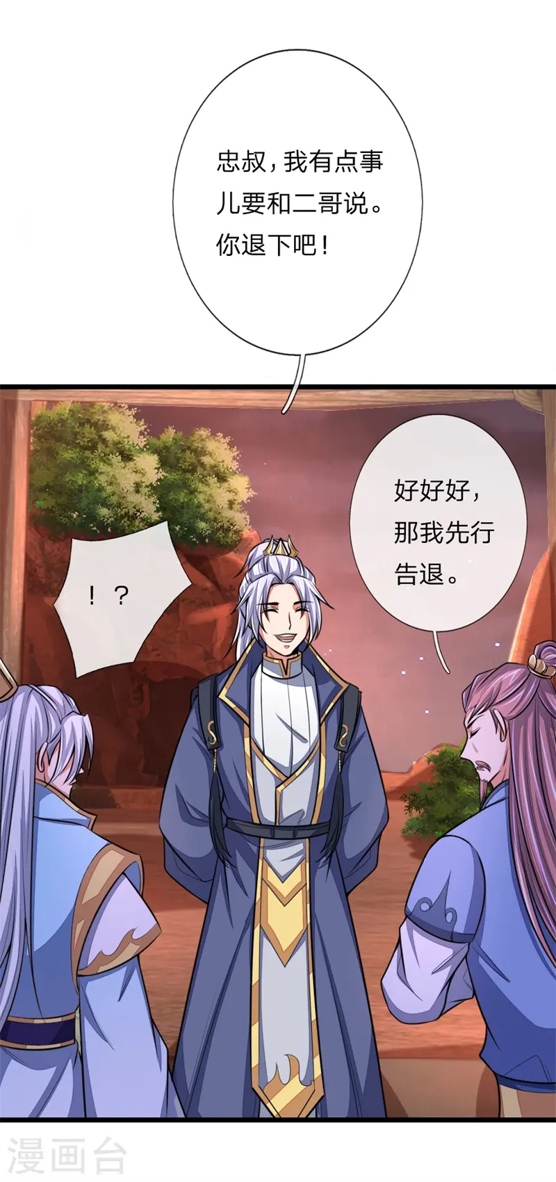 第127话 三弟突临，胆战心惊18