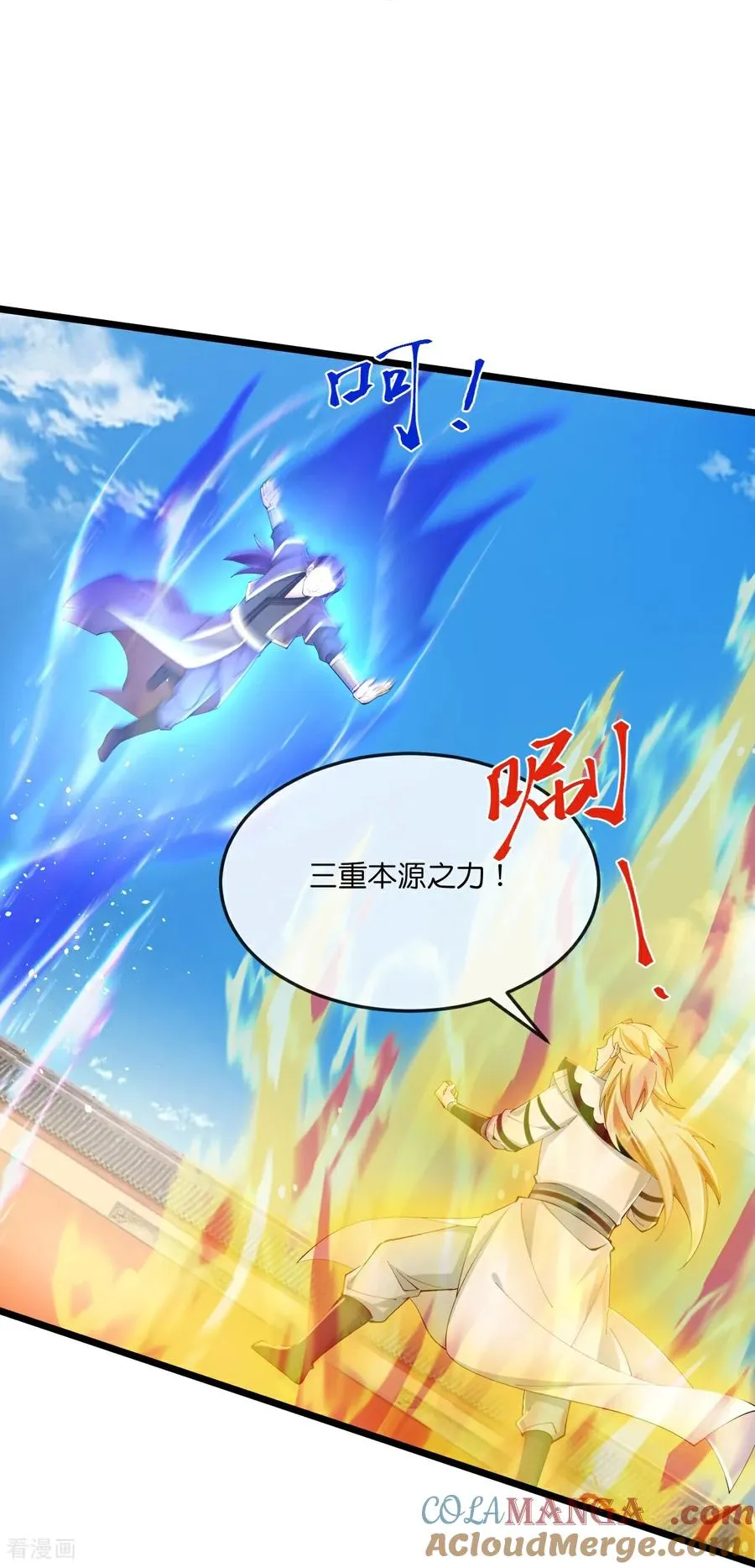第791话 被小看的厉云飞20