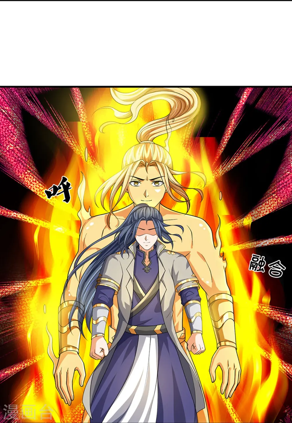 第470话 完美融合35