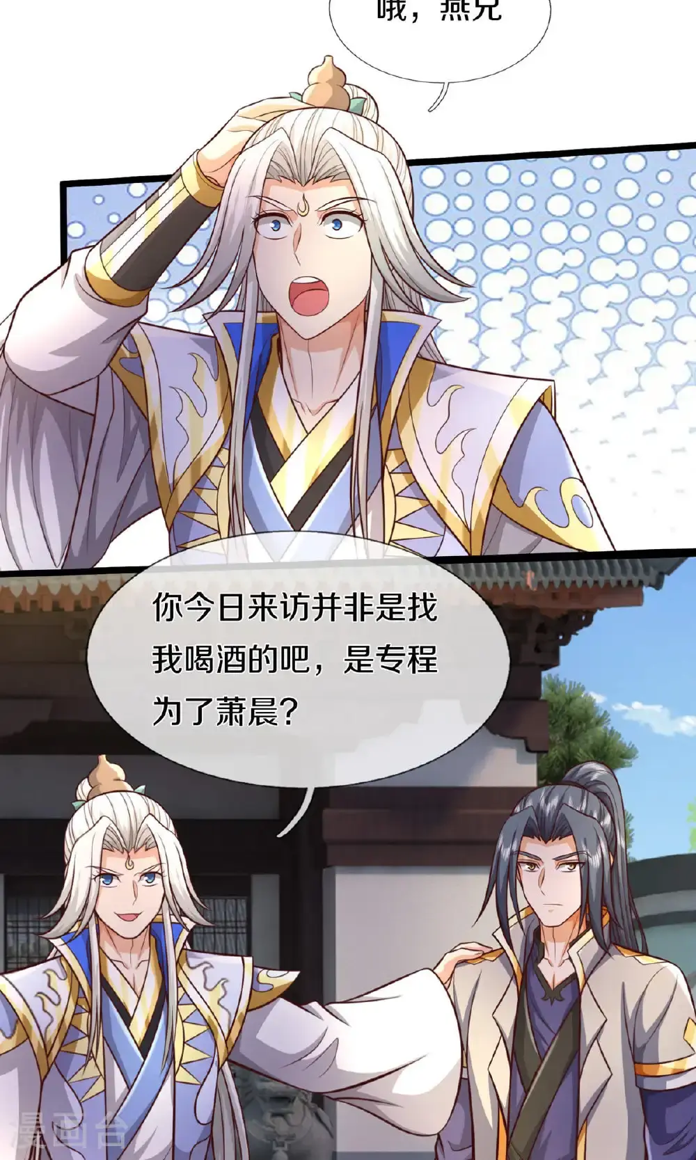 第728话 比武切磋，孰强孰弱5