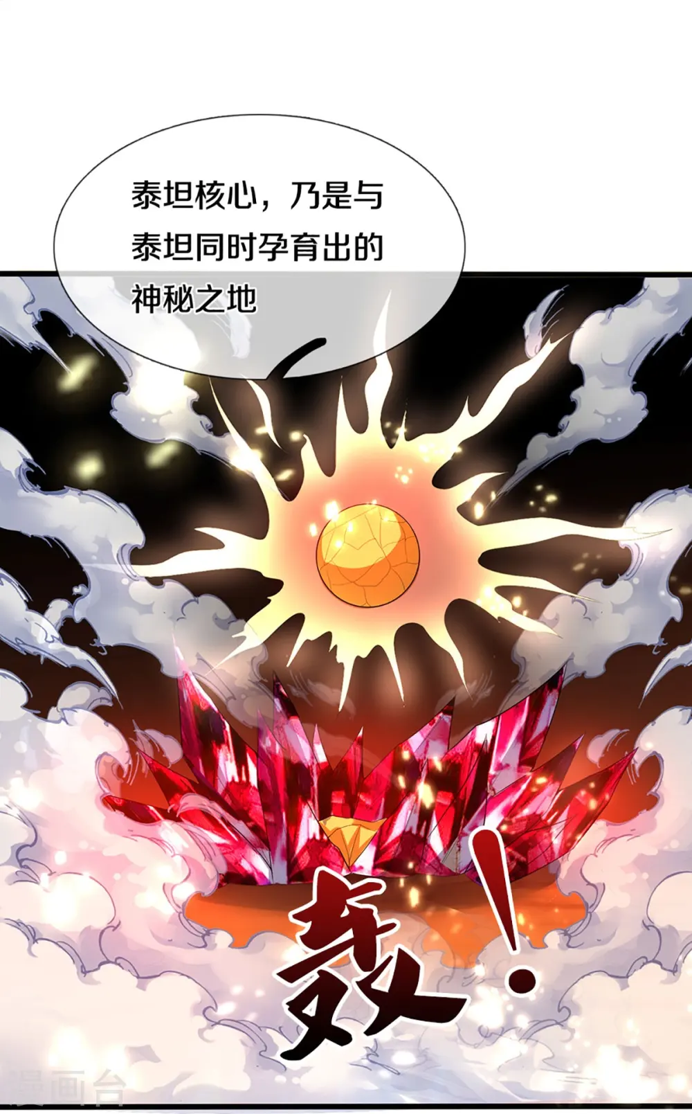 第460话 天下修士是一家12