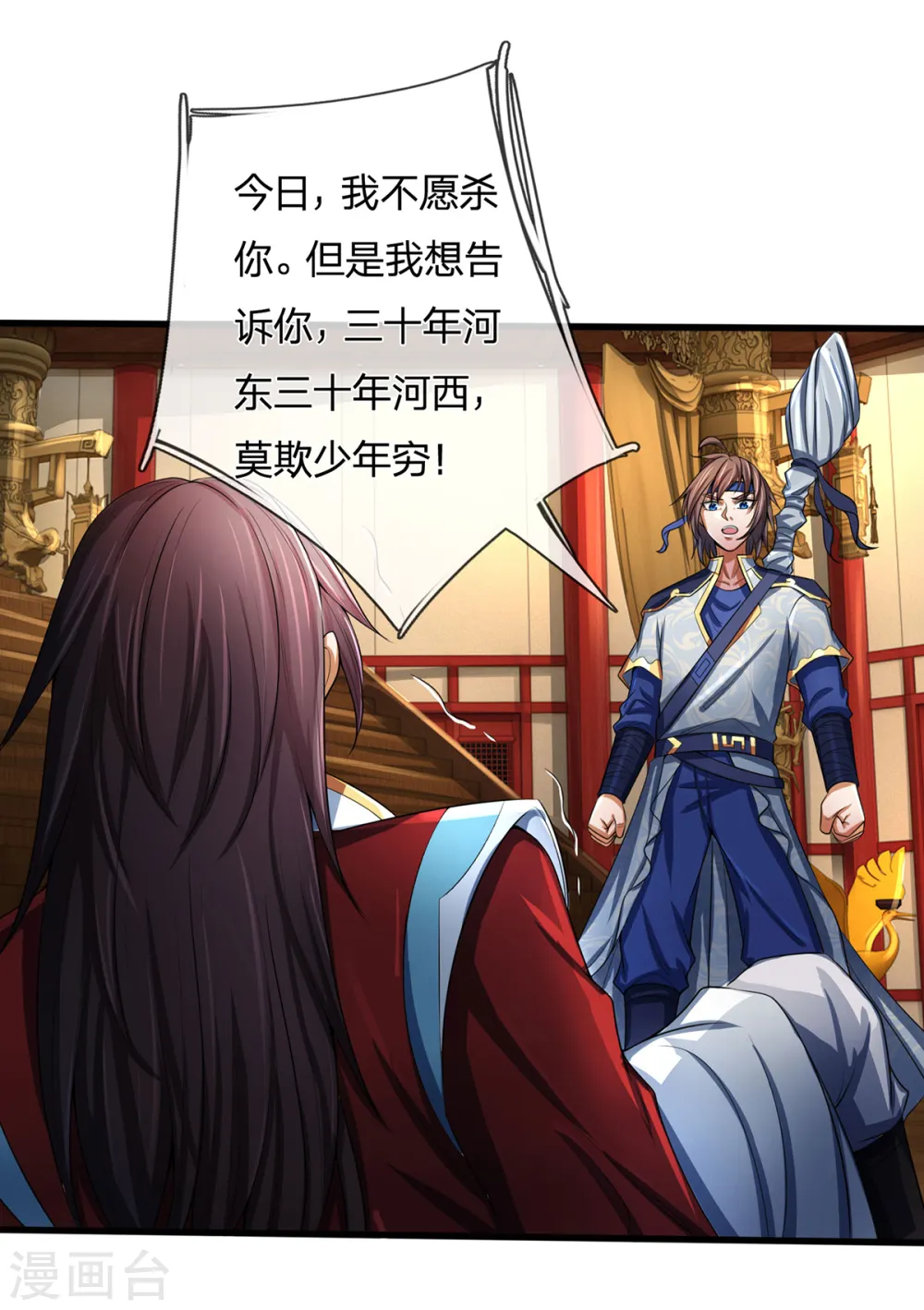 第256话 莫欺少年穷22