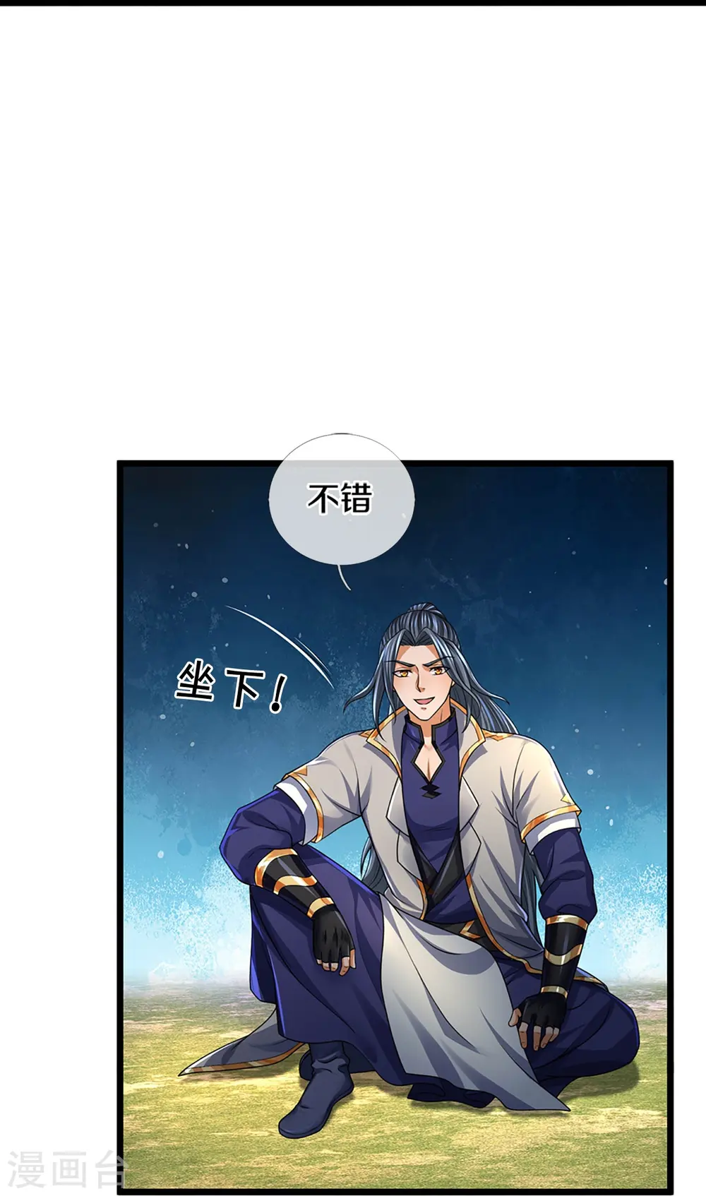 第384话 以一挑三14