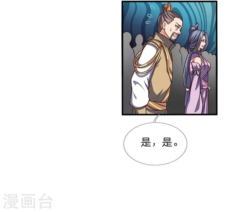 第71话 各怀鬼胎，贼心不死13
