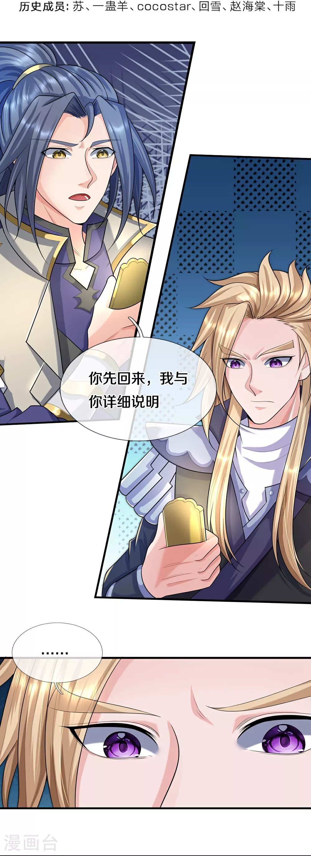 第648话 进入域外3
