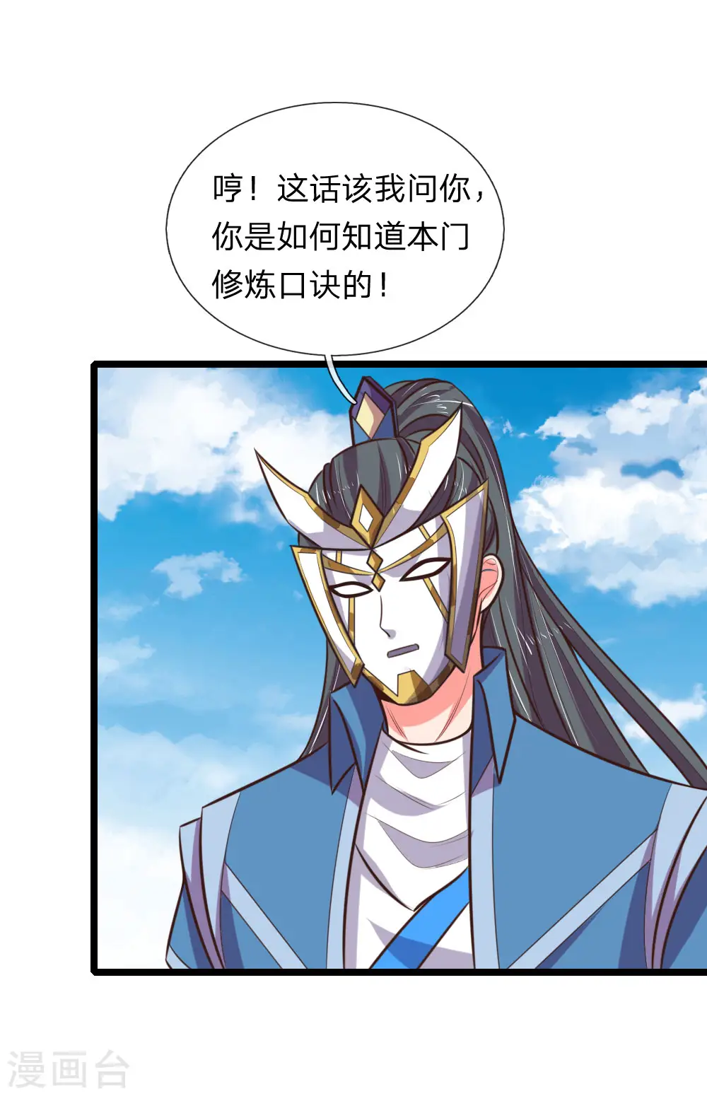 第62话 急转直下，状态以外22