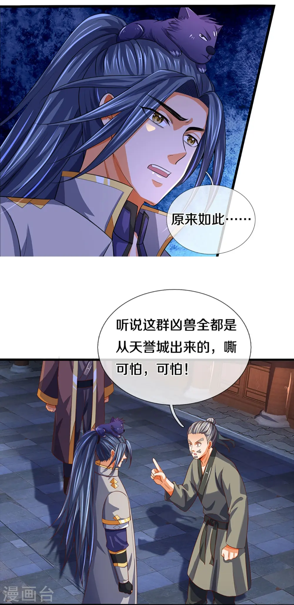 第372话 祸乱四起，紧急征兵14