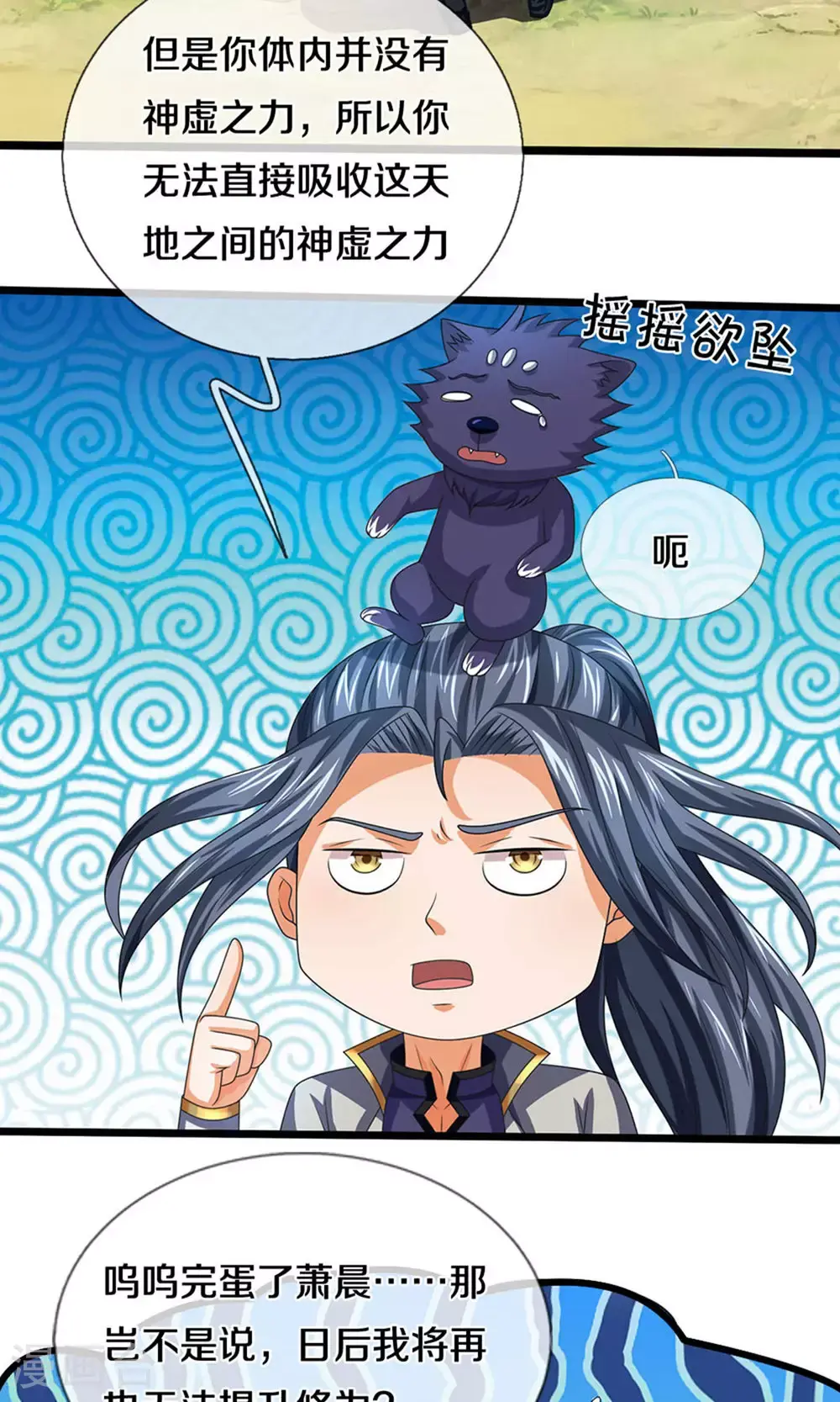 第699话 突破神虚境！？16
