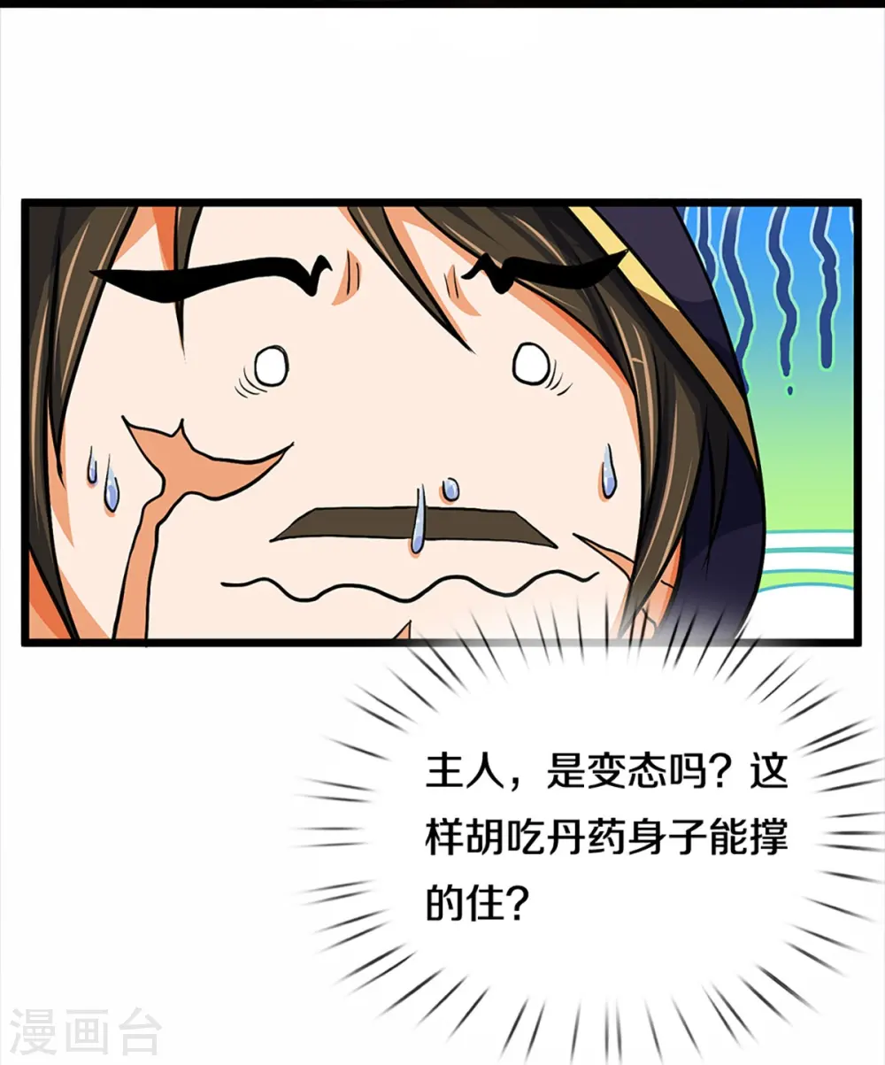 第361话 白家人的味道15