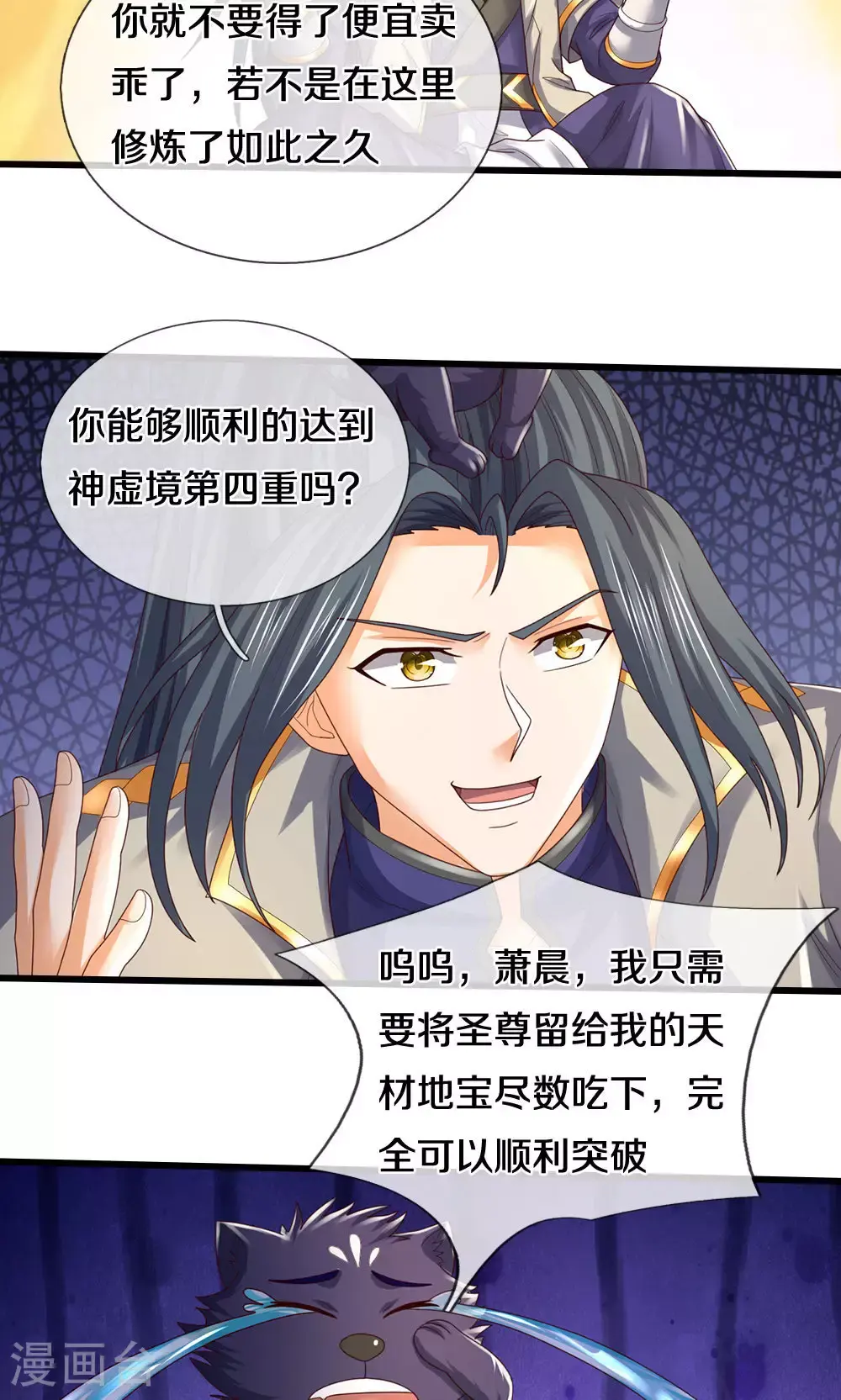 第706话 我有双神器15