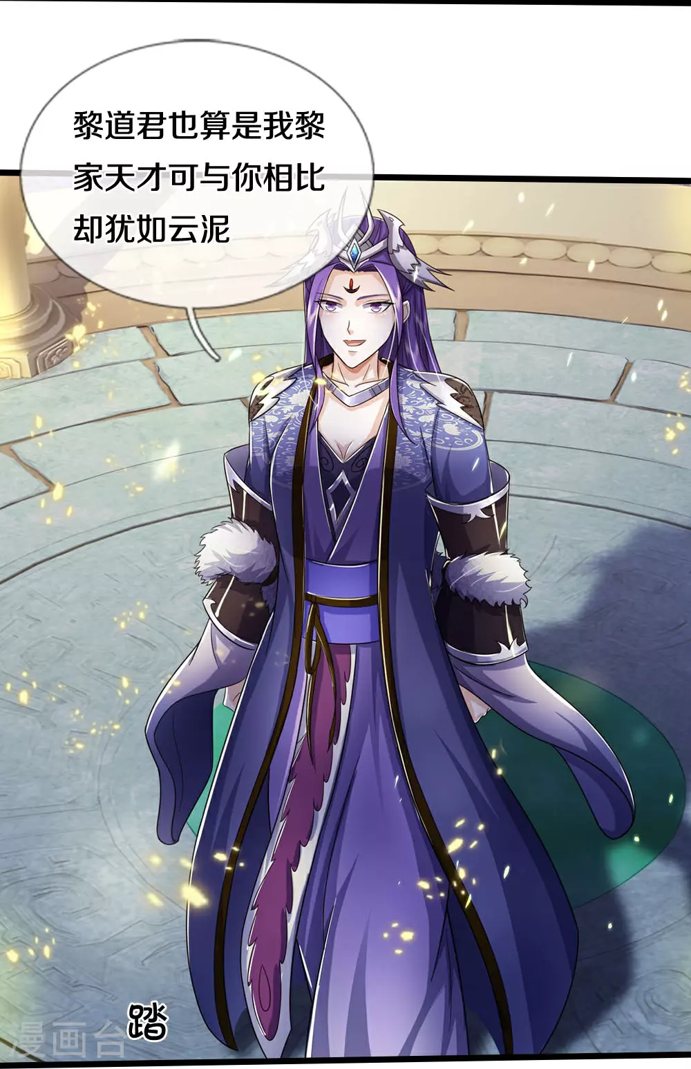 第688话 炼神祭坛34