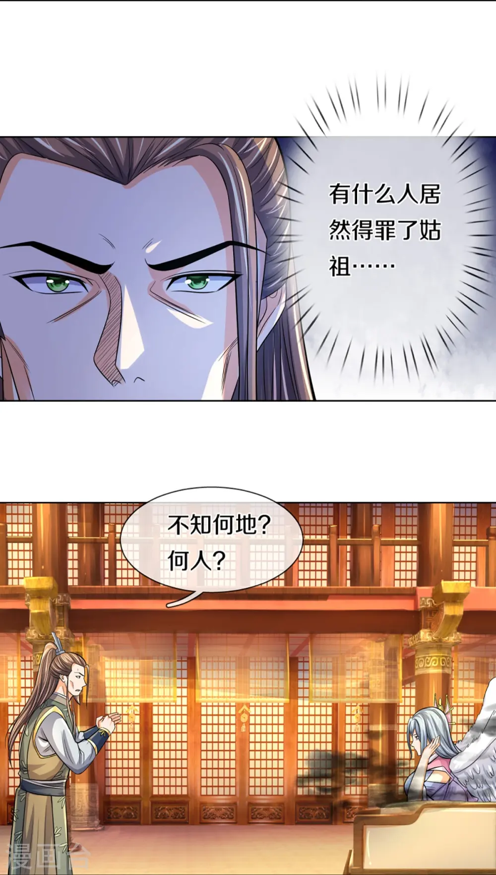 第423话 周家姑祖46