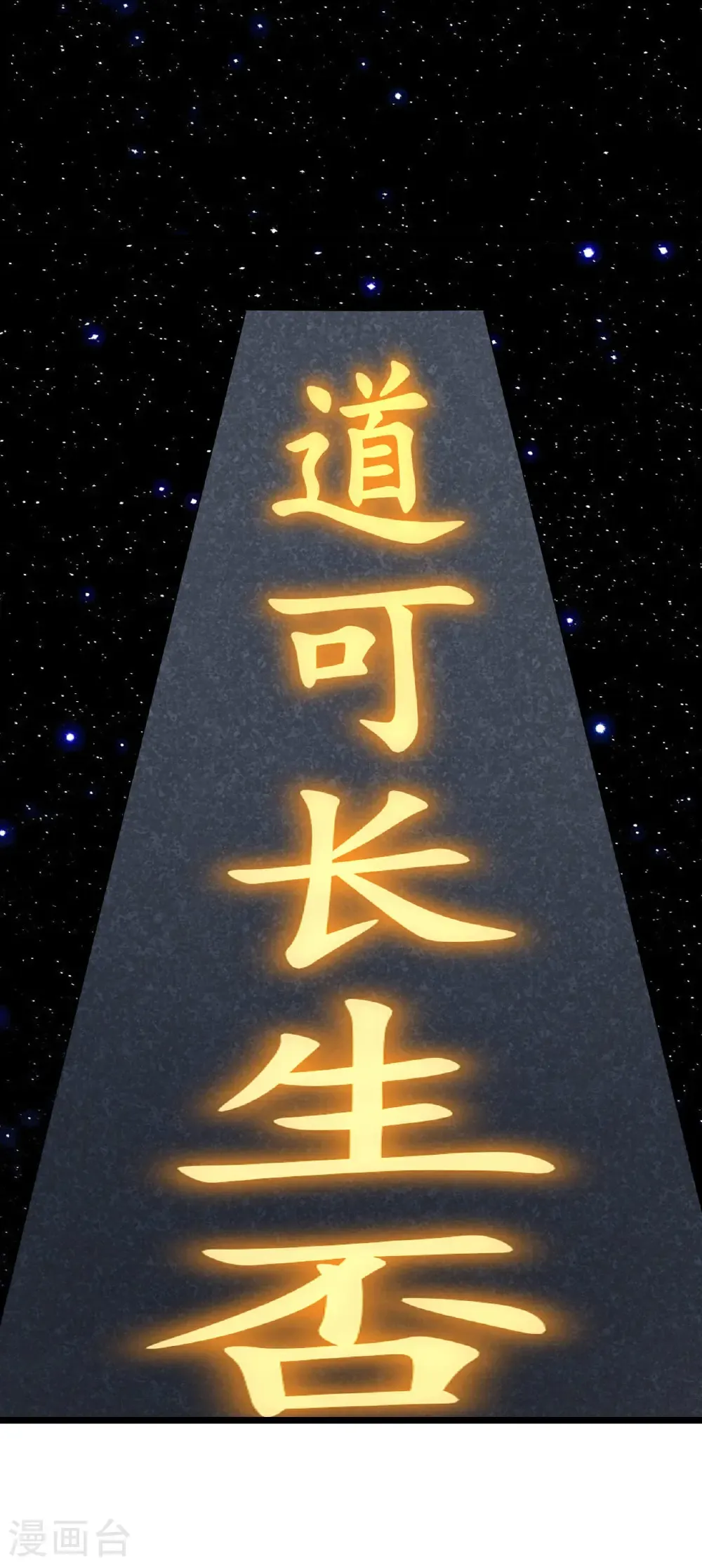 第757话 巧取精血(下)13
