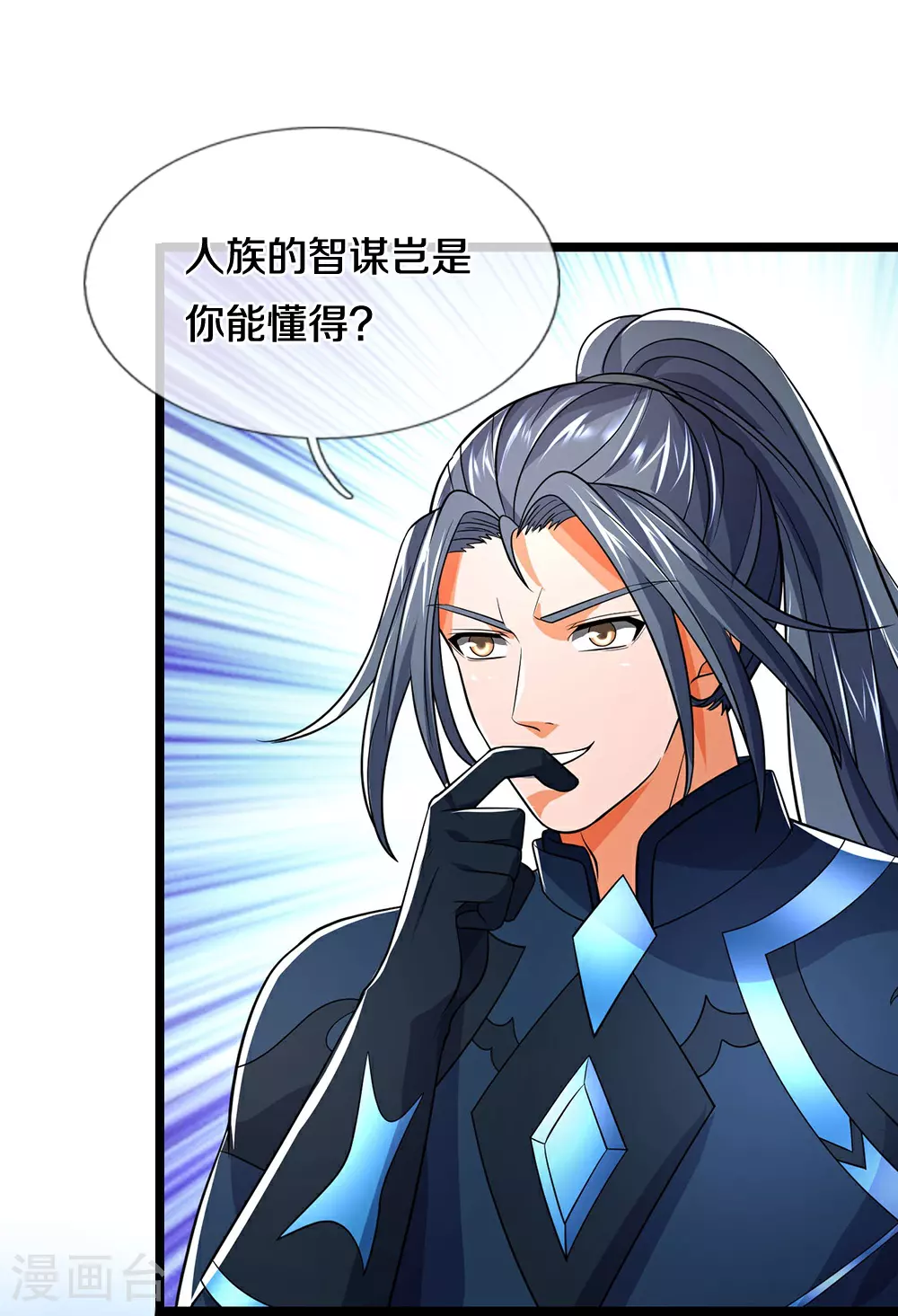 第687话 将计就计34