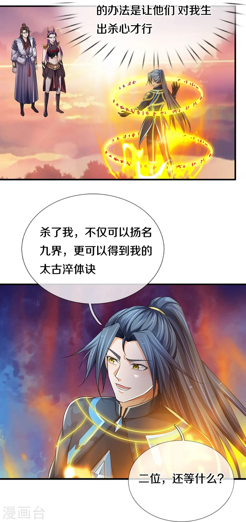 第512话 轮到你们了18