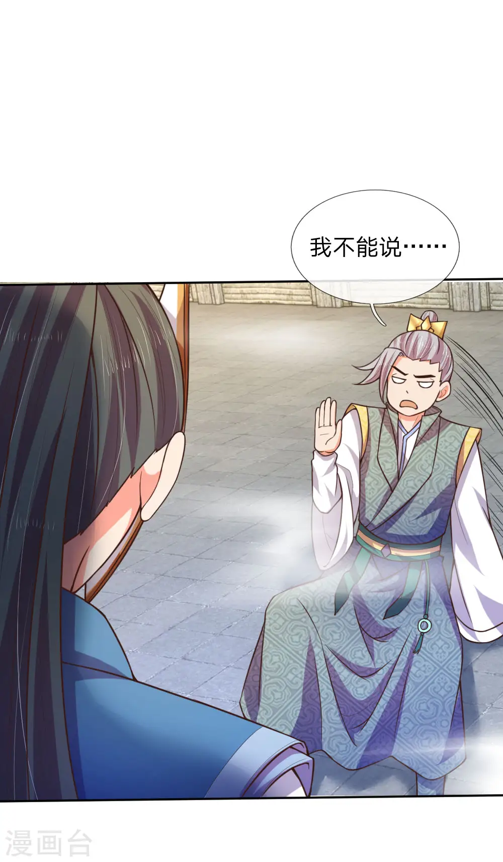第64话 青云崛起，万众臣服3