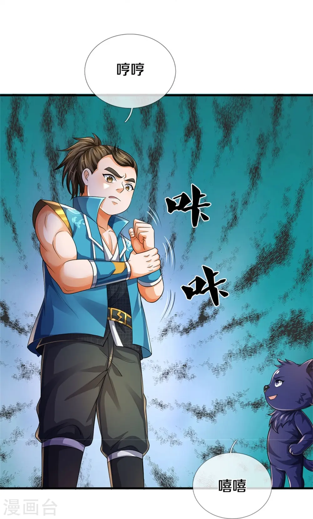 第543话 集合势力18