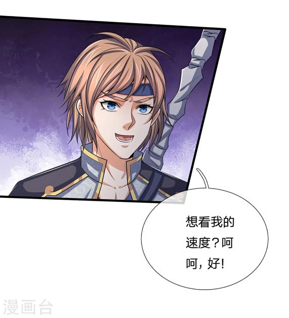 第261话 龙凤榜 开比！22