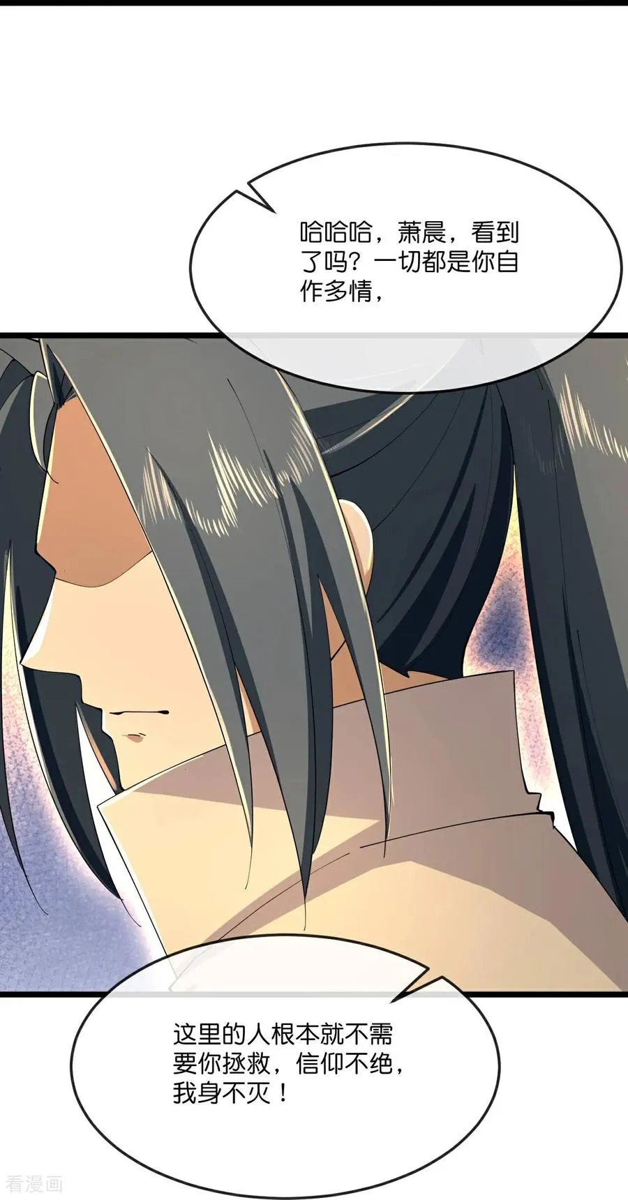 第810话 大破天昼身外化身27