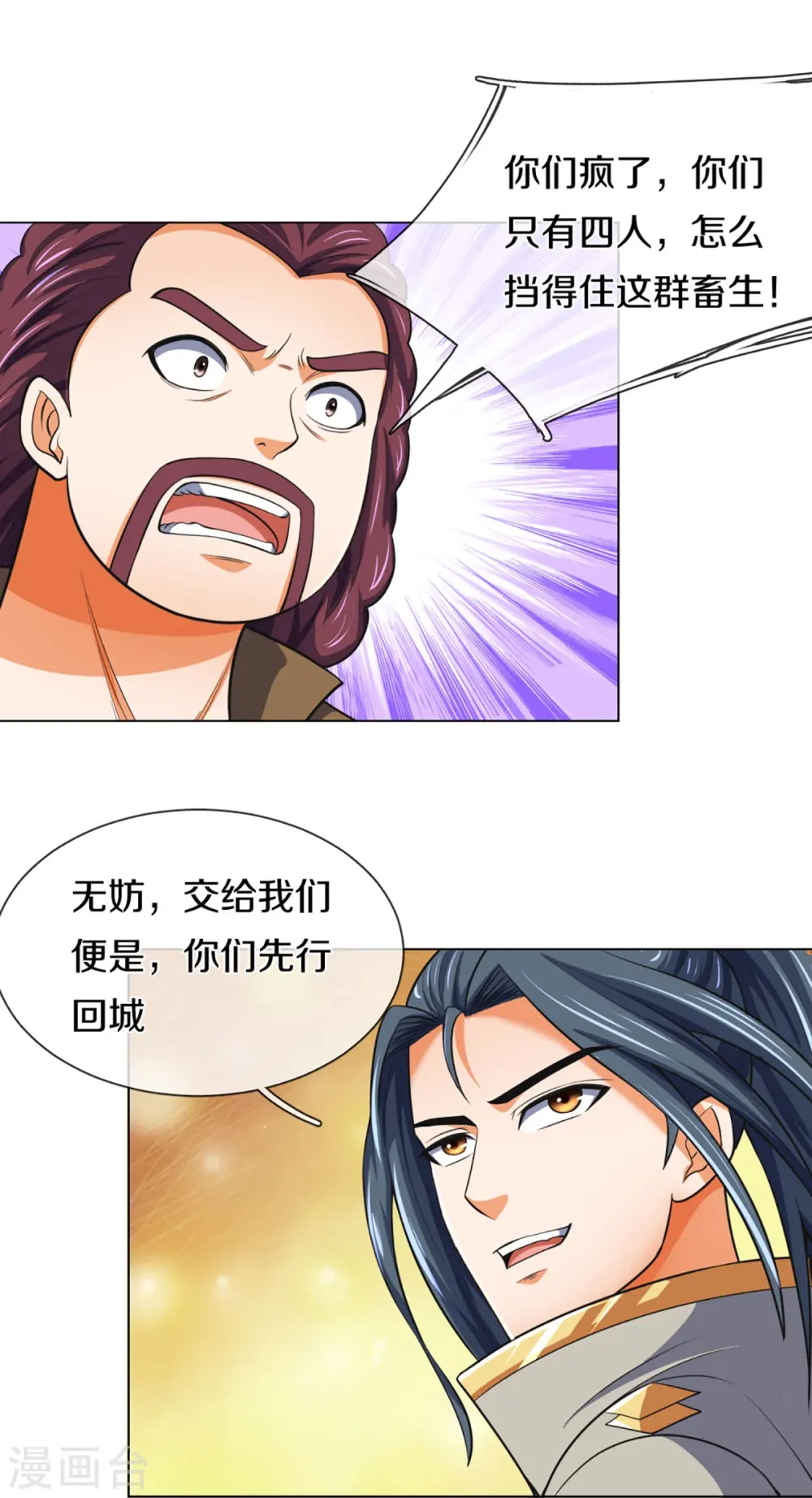 第376话 域外生物的分身8