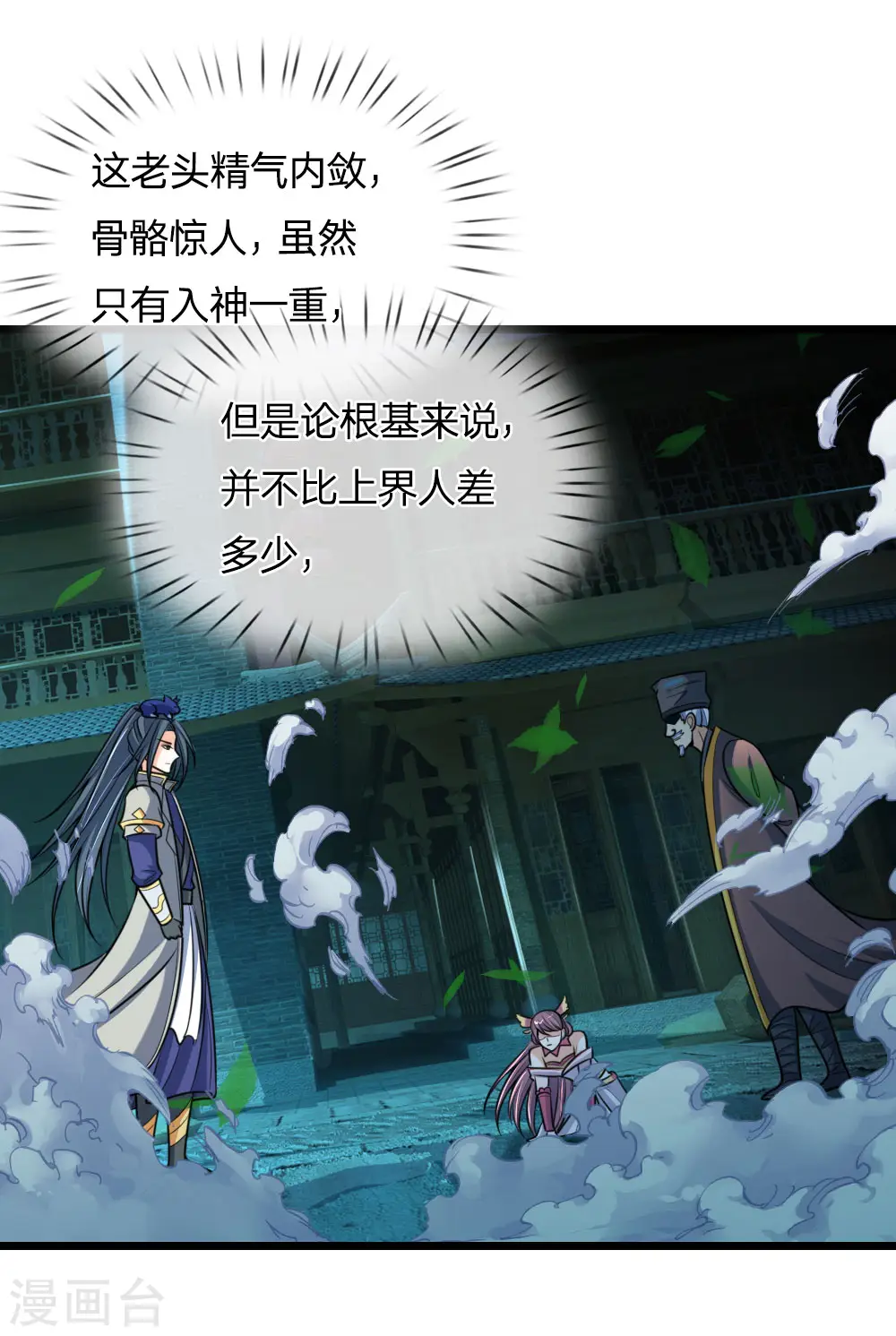 第189话 简单试探，根基扎实1