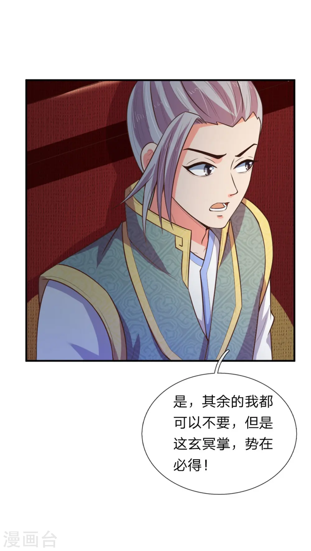 第83话 天阶武技，竞价争夺14