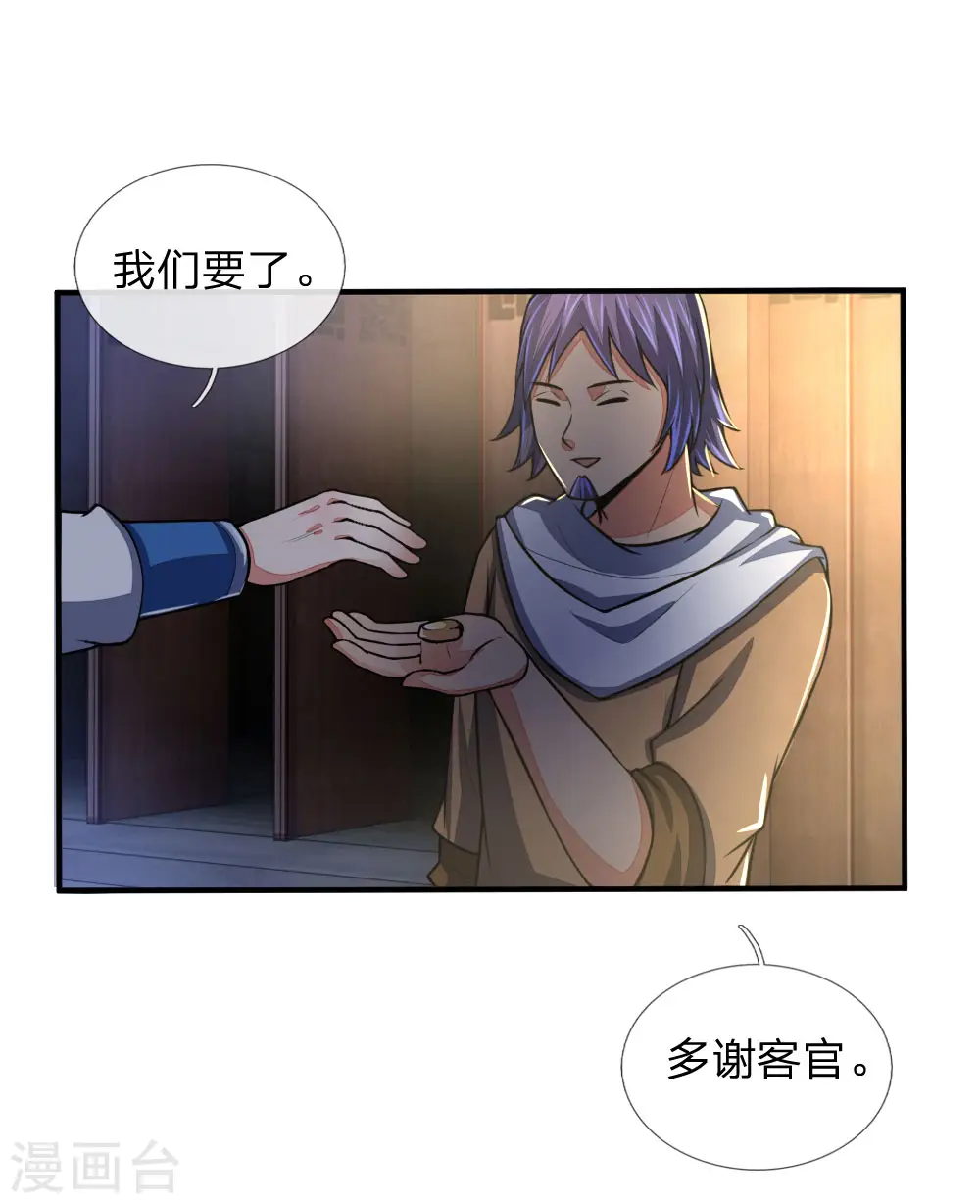 第74话 异血混种 横刀夺爱？7