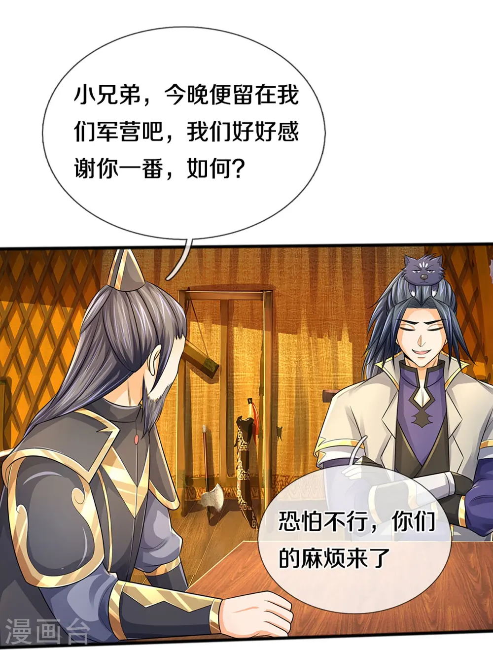 第379话 你们的麻烦来了25