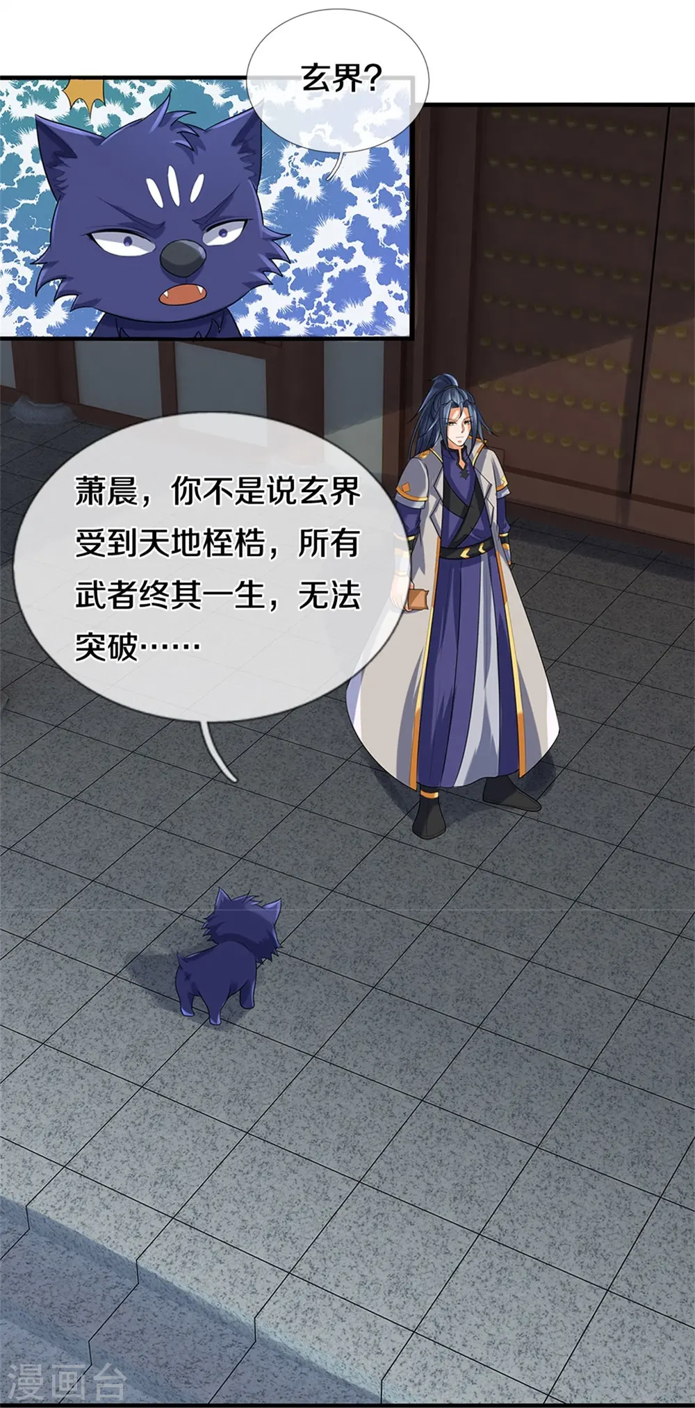 第559话 禁锢不在，至尊出世39