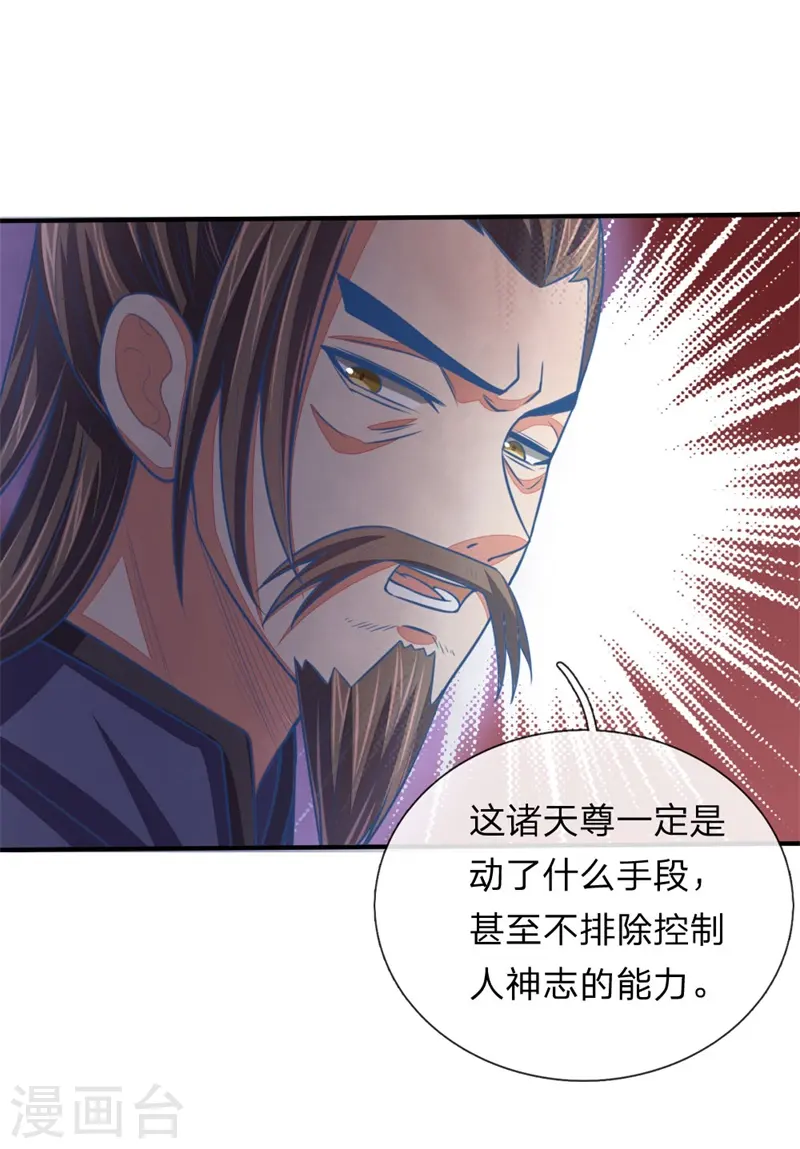 第71话 各怀鬼胎，贼心不死1