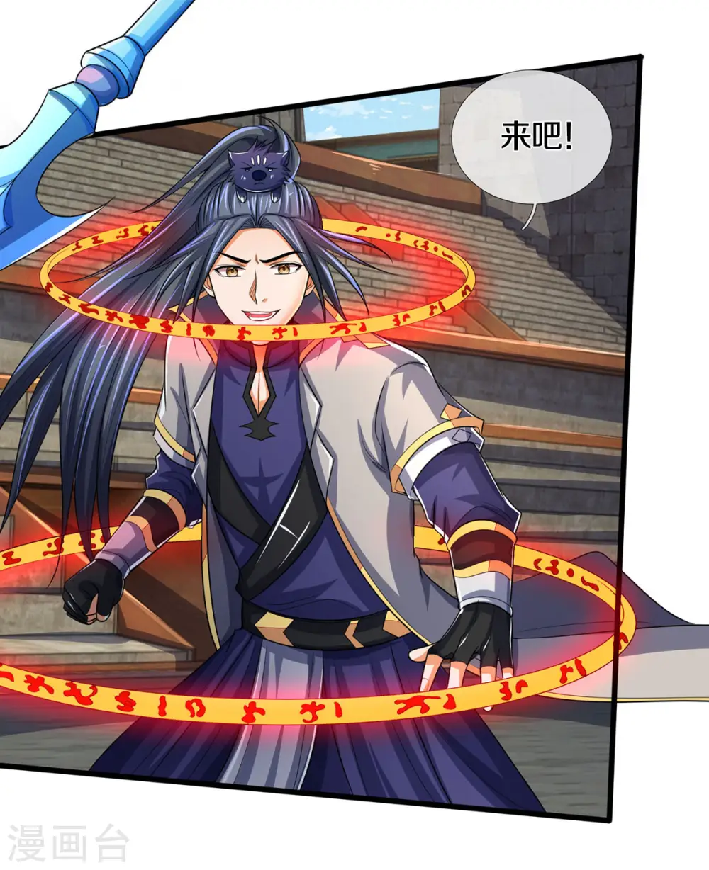第275话 神品武技10
