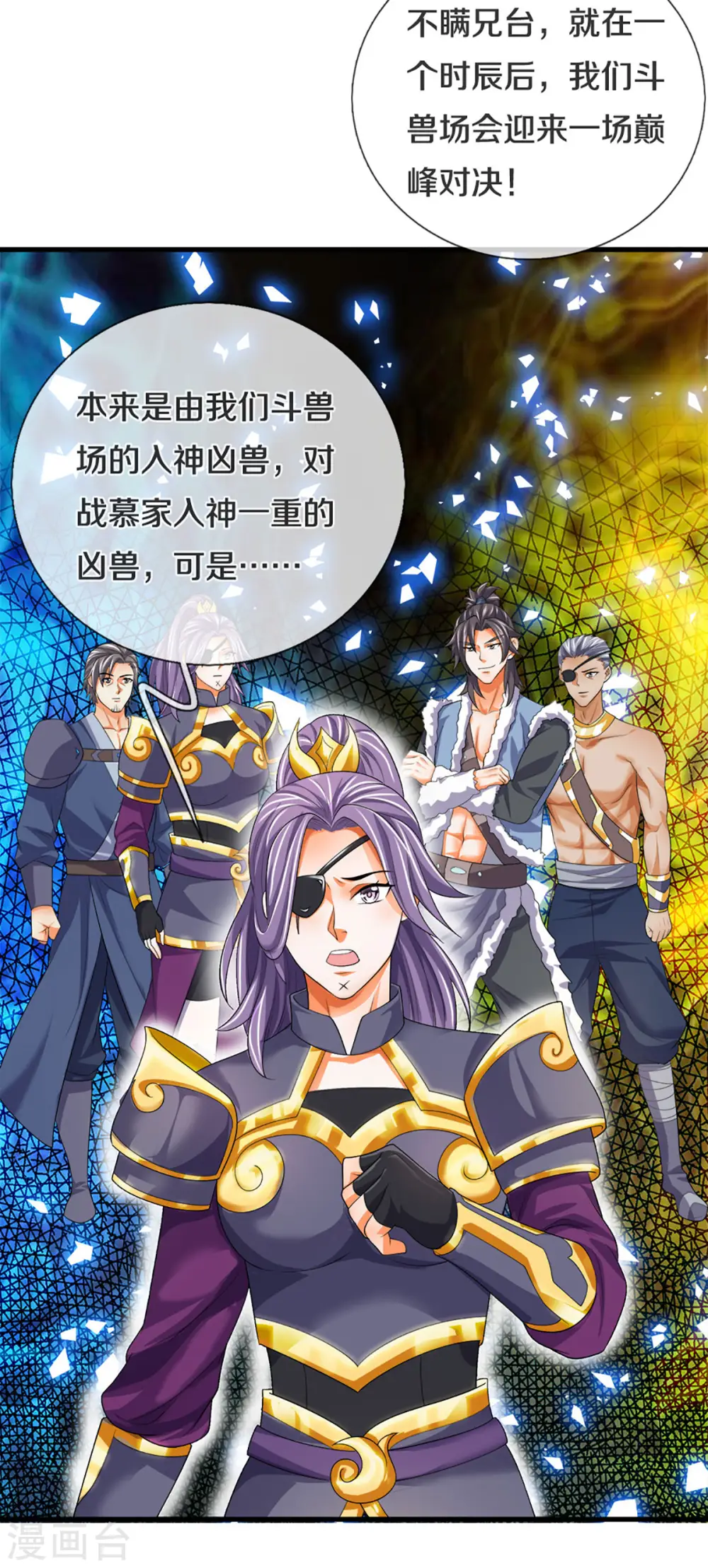 第333话 达成交易4