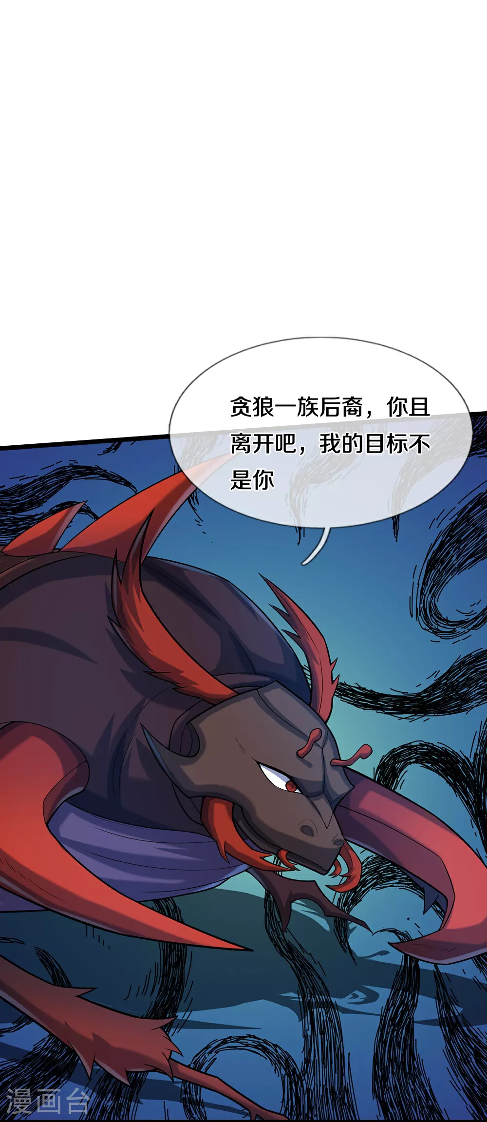 第610话 与红甲战16
