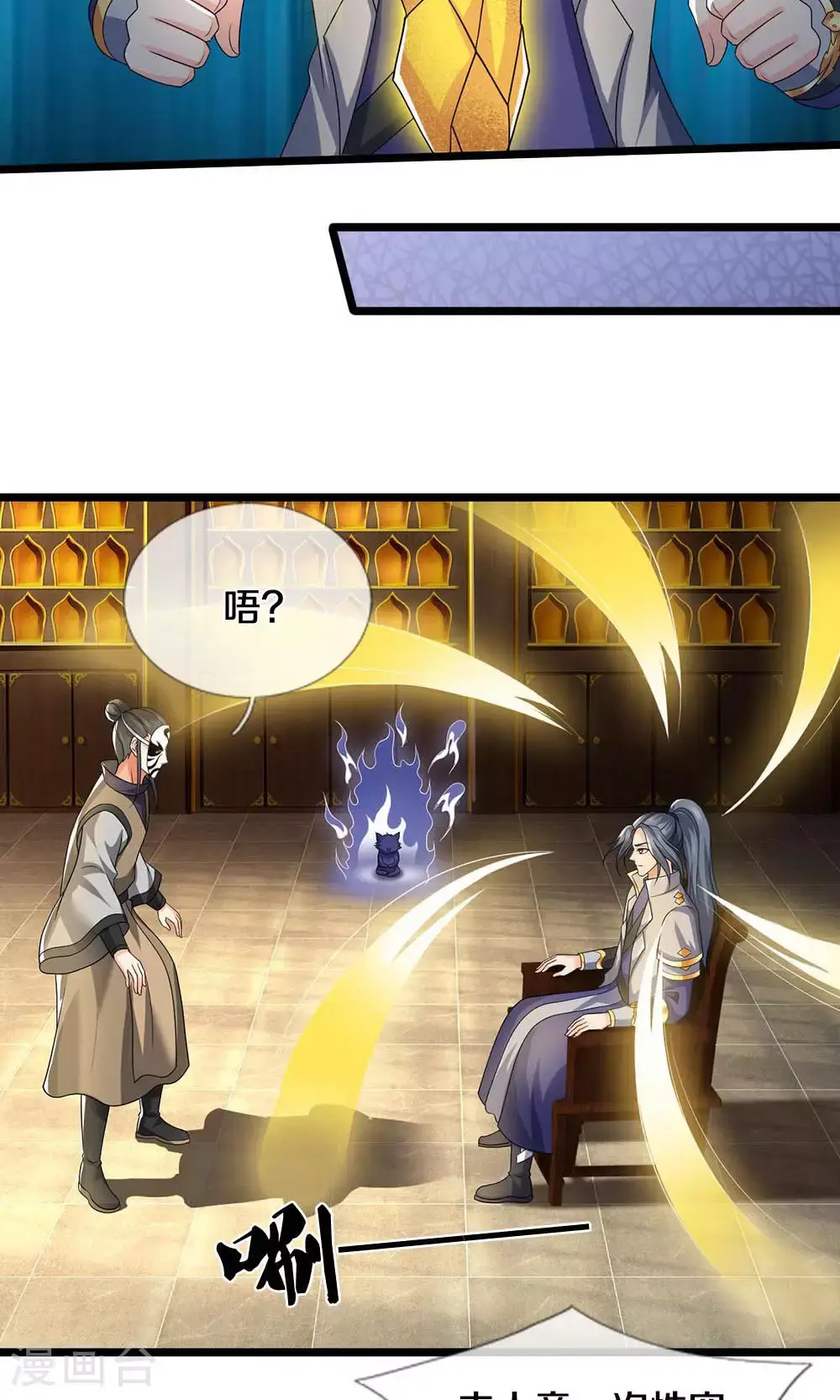 第704话 秘法秘术？我全都要！26