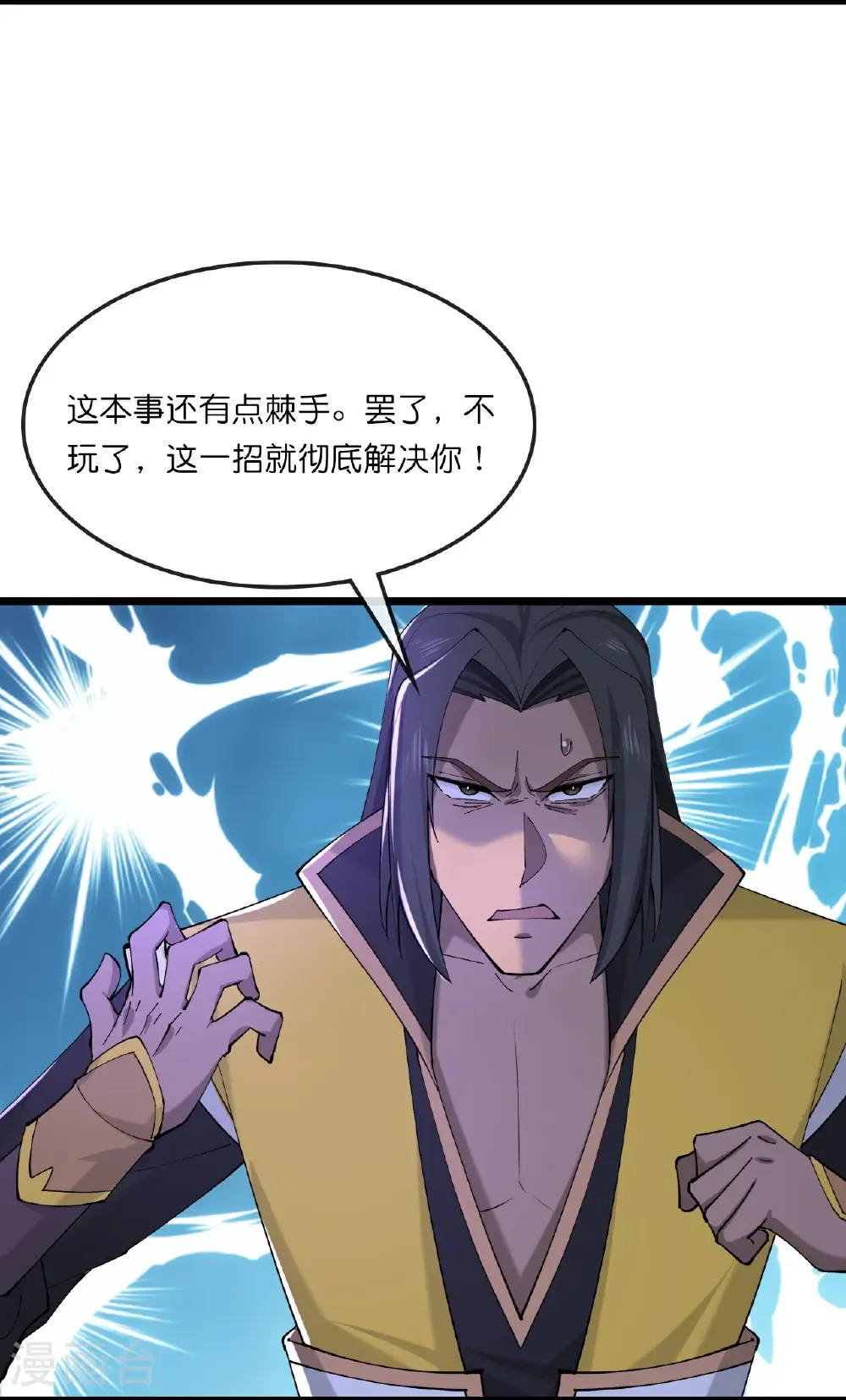 第752话 神兽宗圣兽4