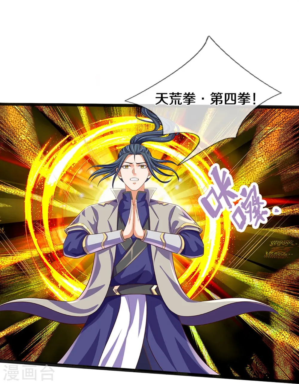 第402话 这是你逼我的！40