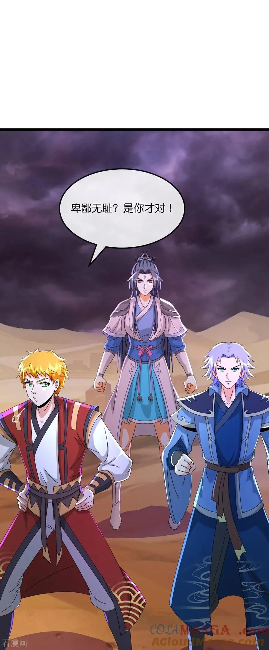 第776话 太古天威阵！6