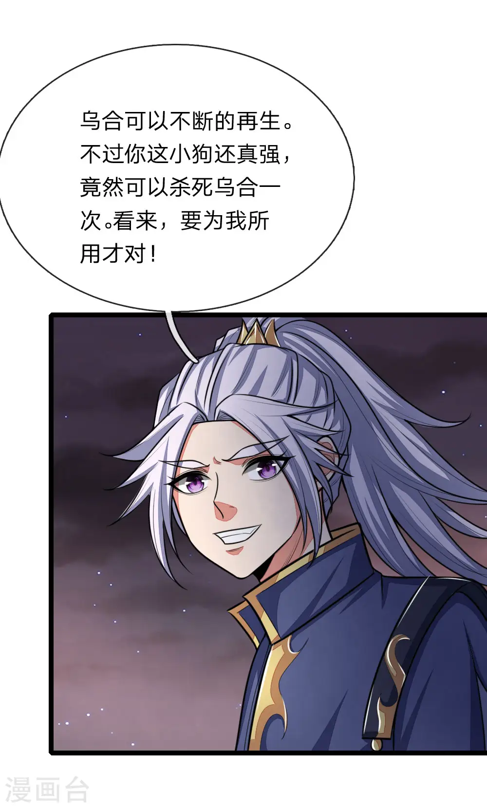 第135话 错失良机，反将一军7
