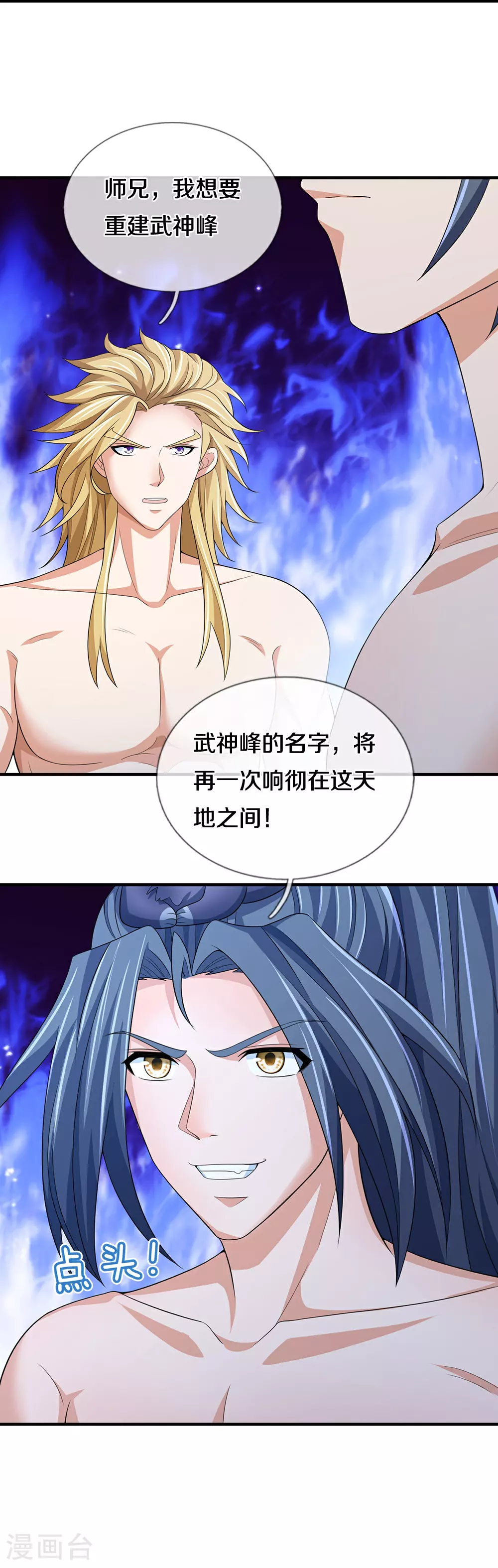 第638话 死有余辜47