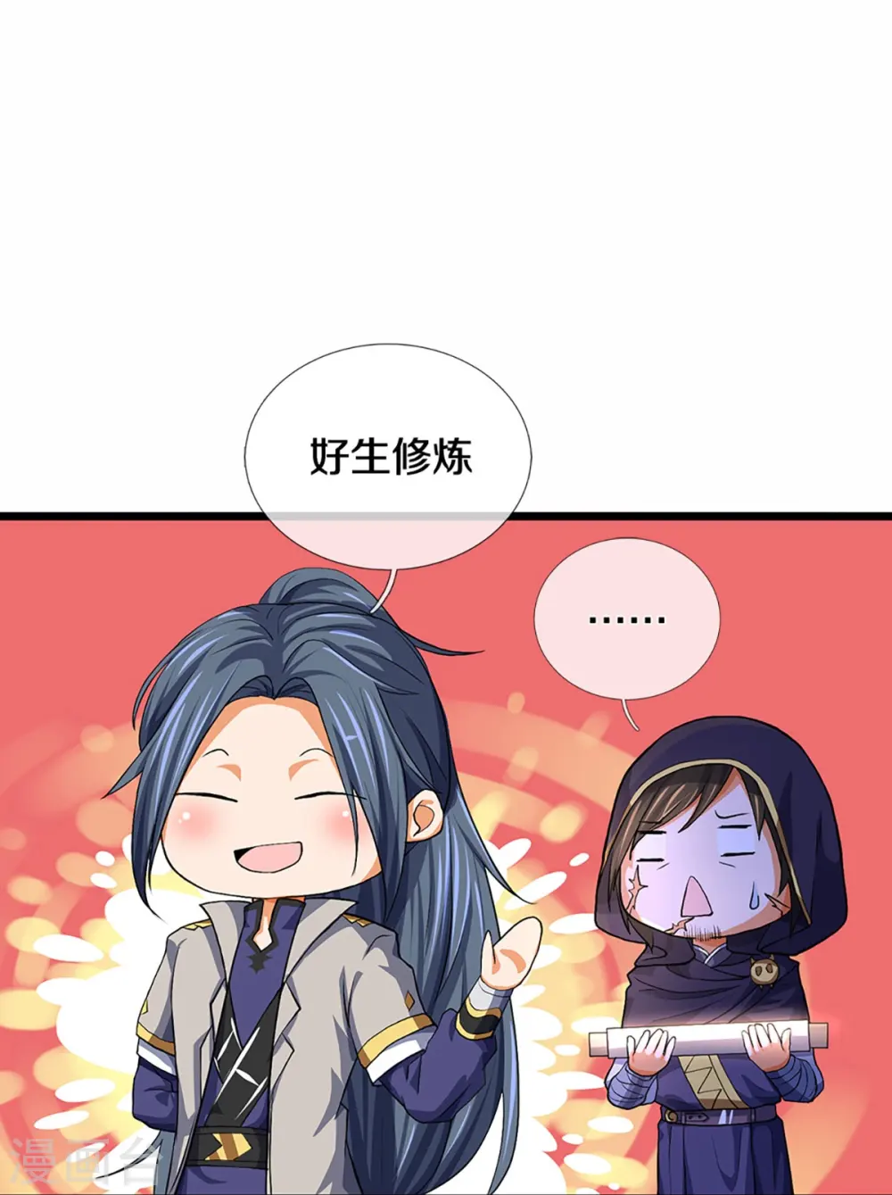 第360话 鼻涕虫，黑龙29